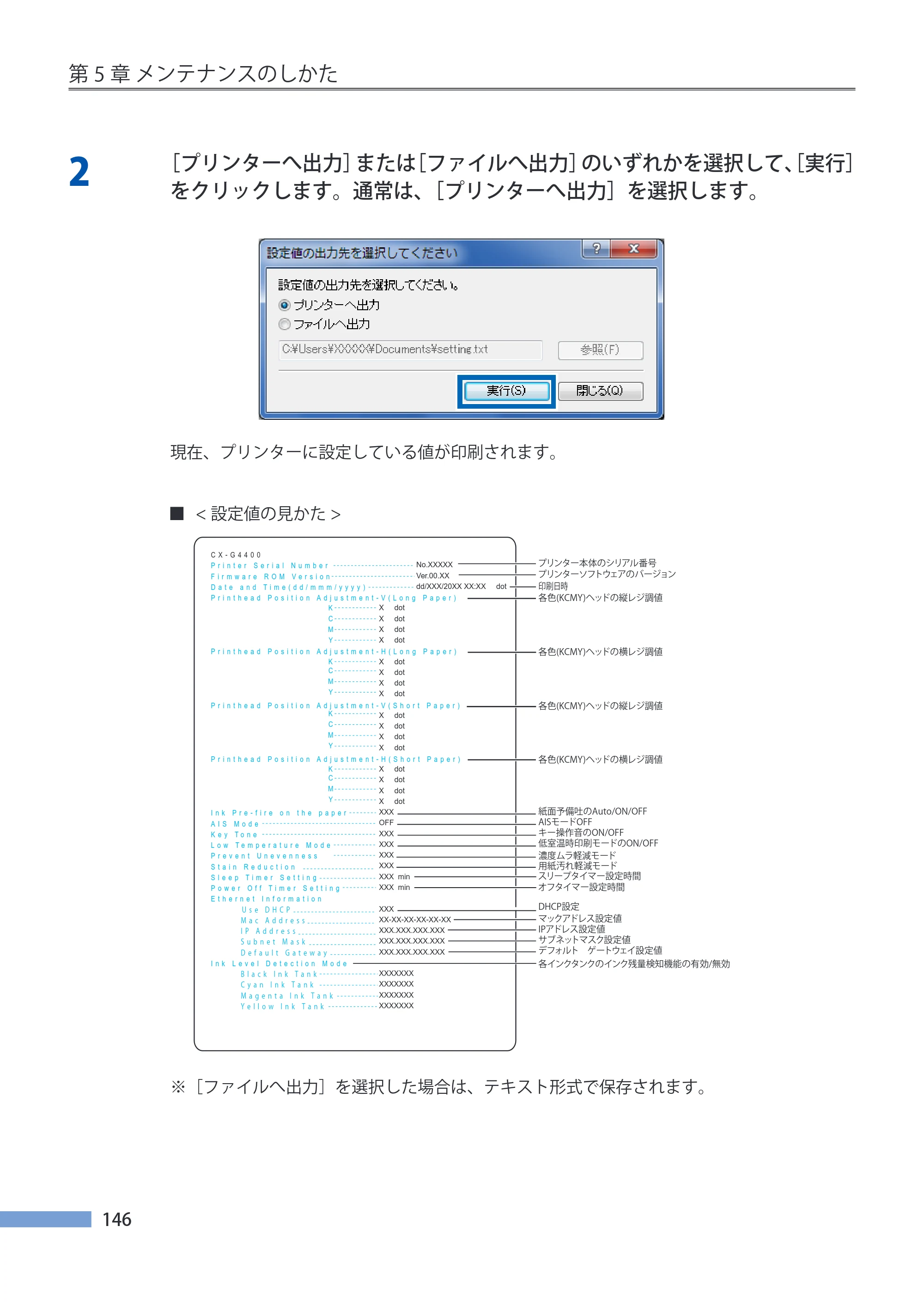 キヤノン CX-G4400 CX-G4400 （BJI-P412M用）ユーザーズガイド※ （PDF形式／16.75Mバイト） — 原本ページ — 154ページ