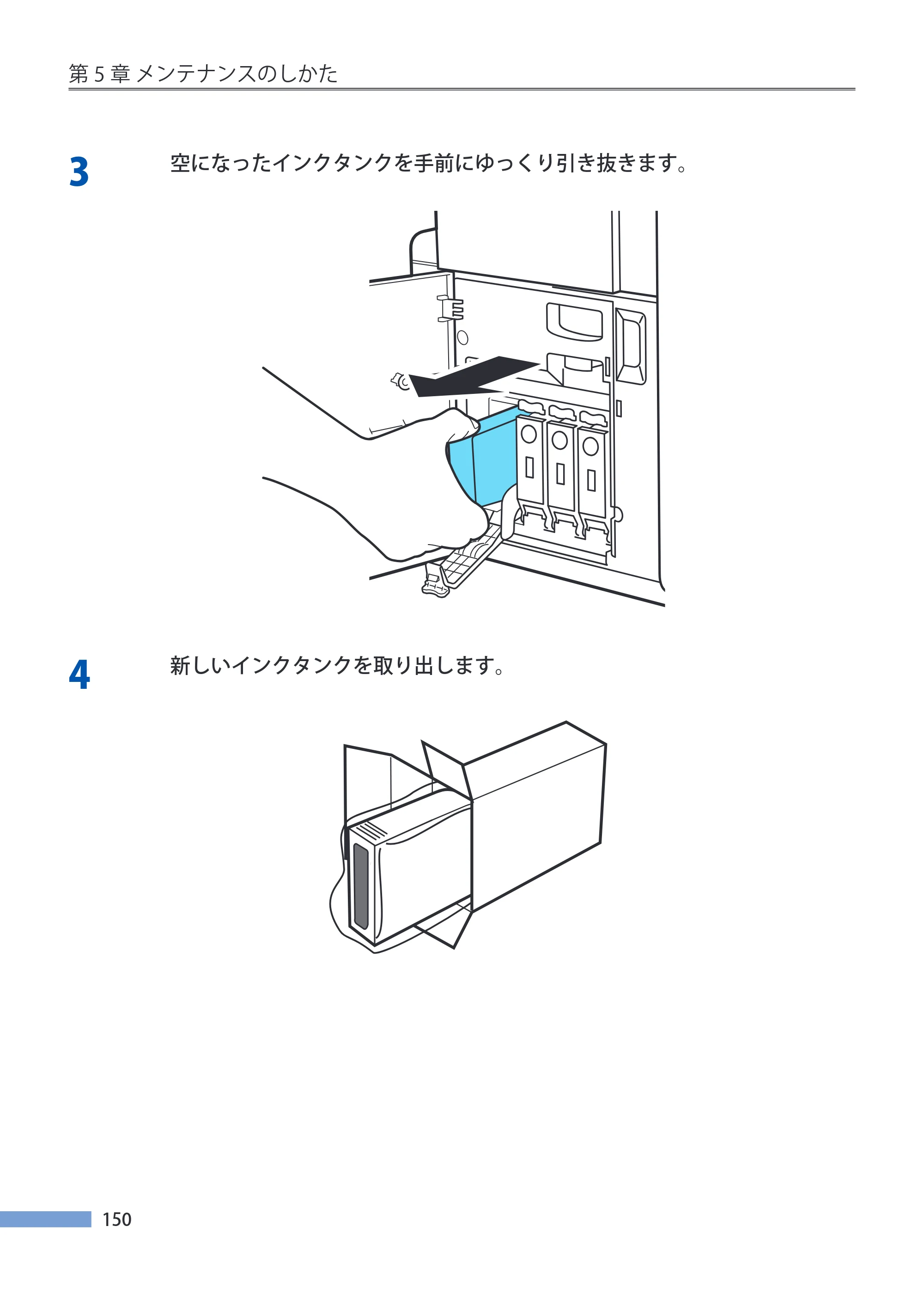 キヤノン CX-G4400 CX-G4400 （BJI-P412M用）ユーザーズガイド※ （PDF形式／16.75Mバイト） — 原本ページ — 158ページ