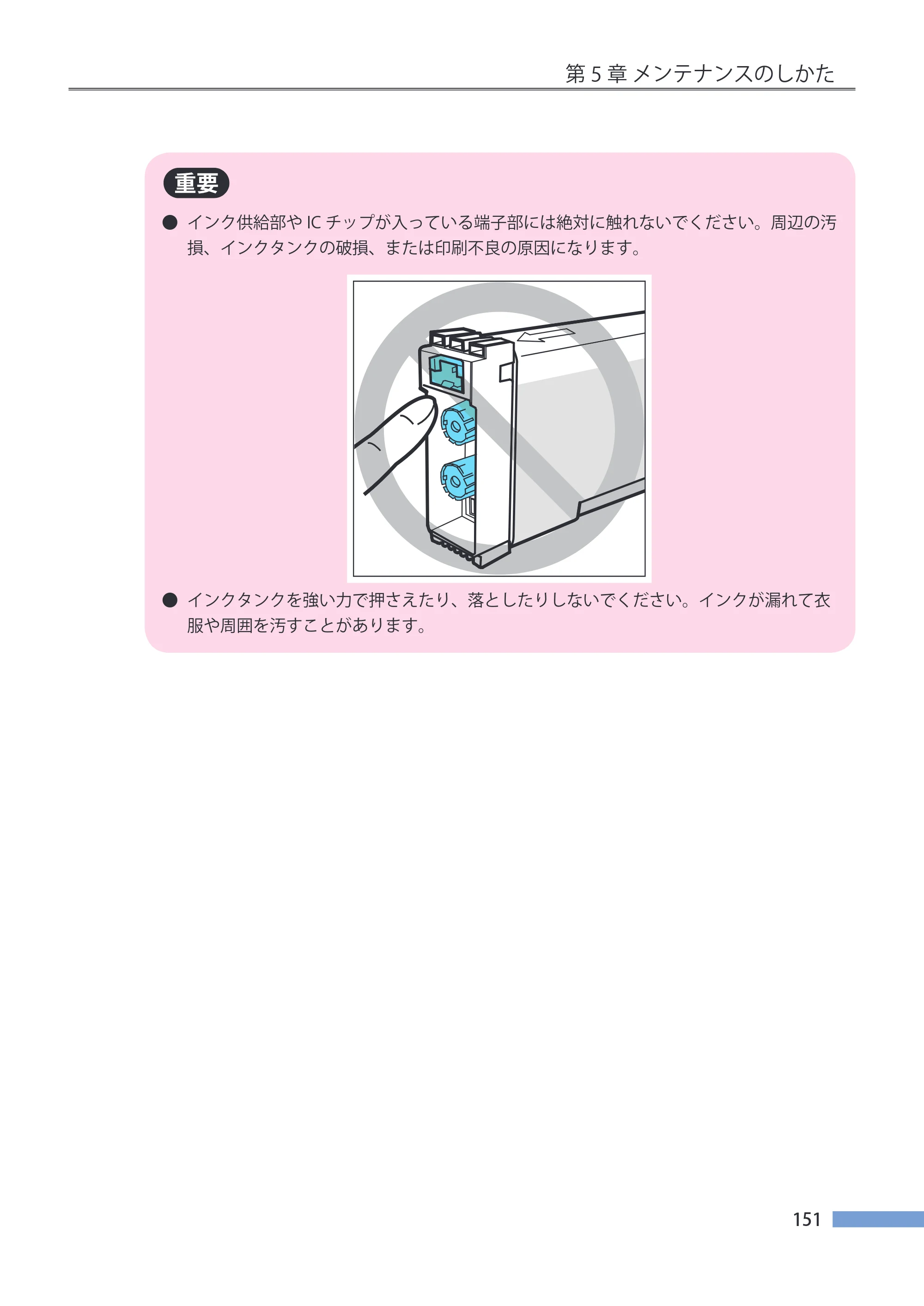 キヤノン CX-G4400 CX-G4400 （BJI-P412M用）ユーザーズガイド※ （PDF形式／16.75Mバイト） — 原本ページ — 159ページ
