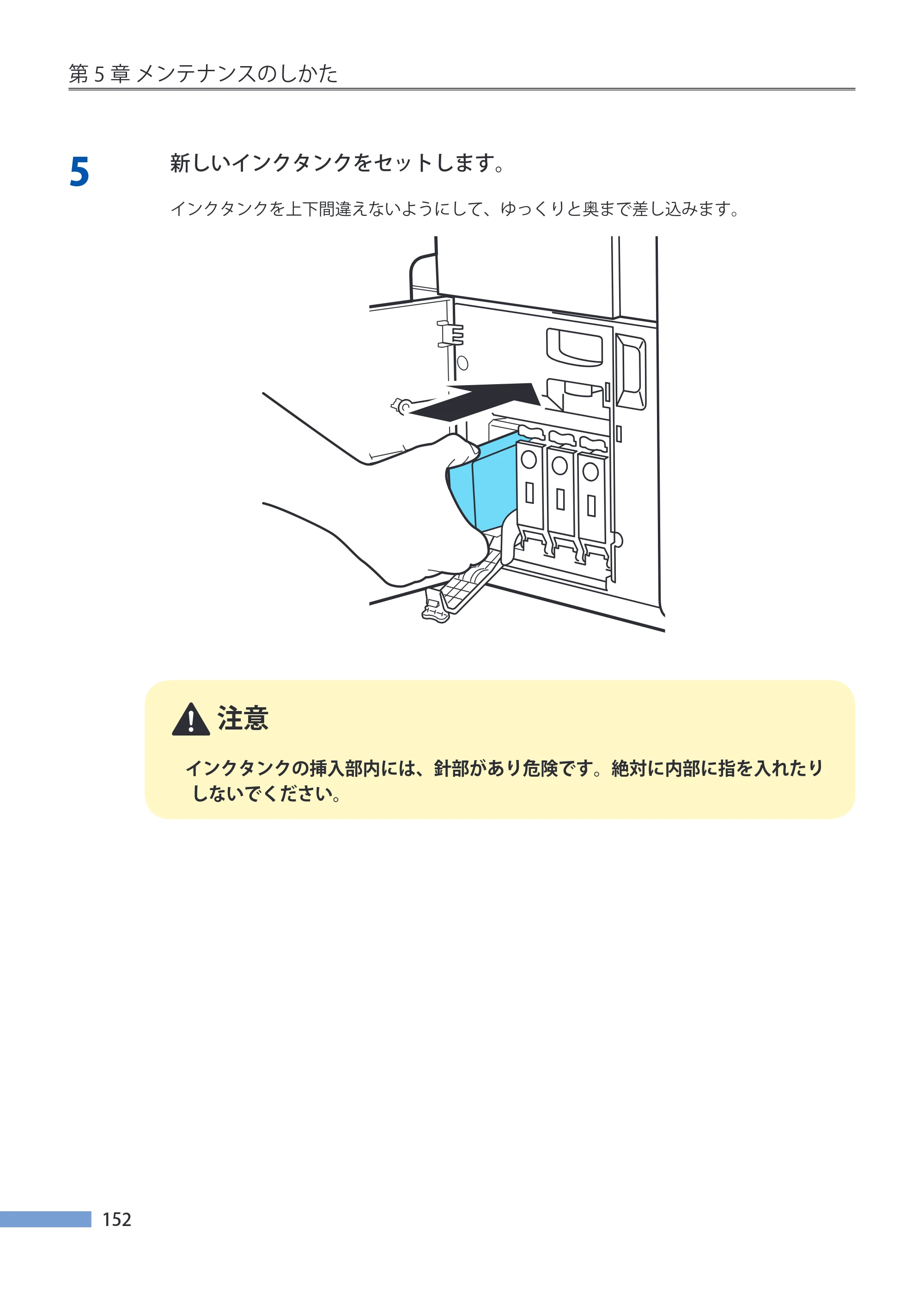 キヤノン CX-G4400 CX-G4400 （BJI-P412M用）ユーザーズガイド※ （PDF形式／16.75Mバイト） — 原本ページ — 160ページ