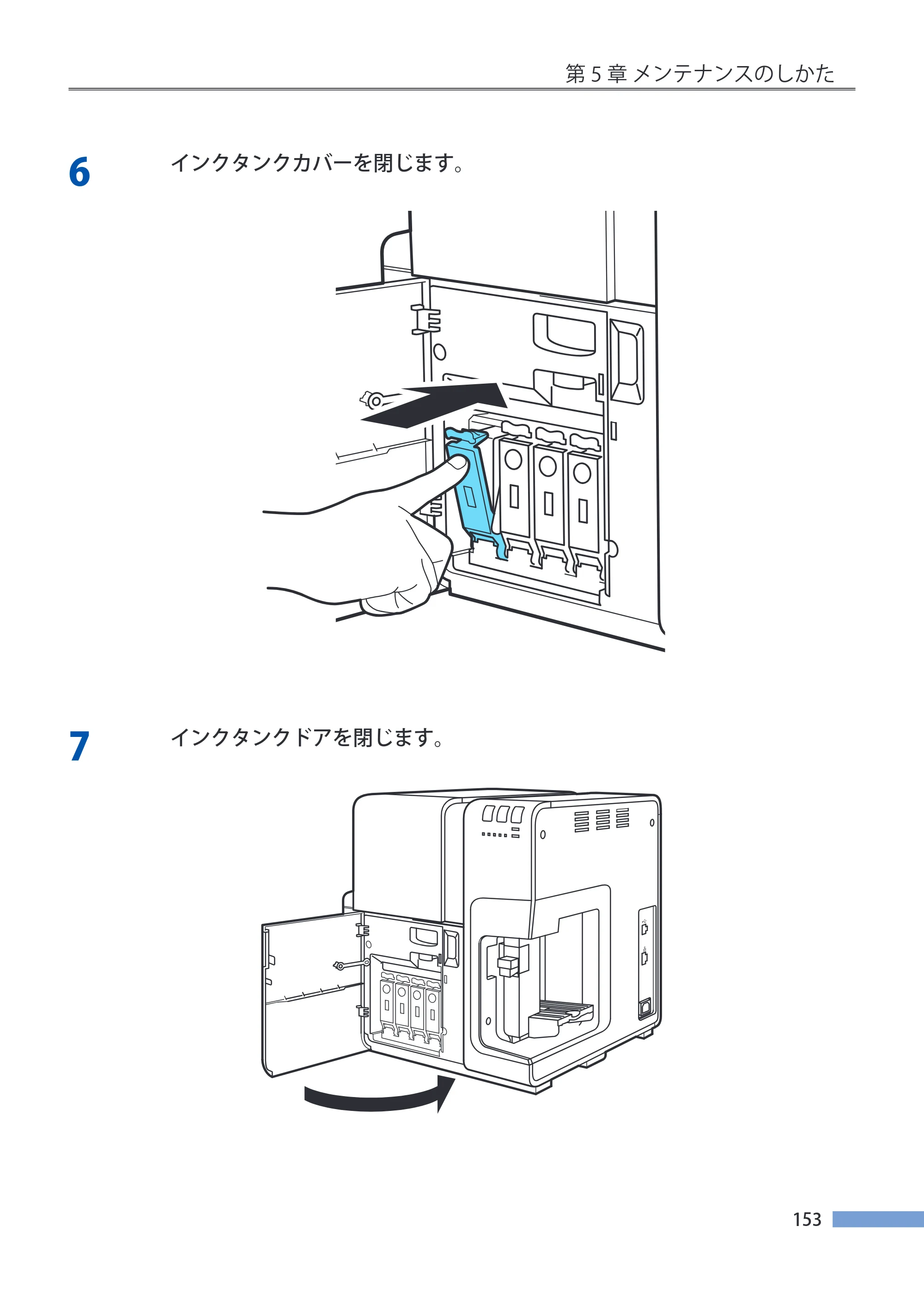 キヤノン CX-G4400 CX-G4400 （BJI-P412M用）ユーザーズガイド※ （PDF形式／16.75Mバイト） — 原本ページ — 161ページ
