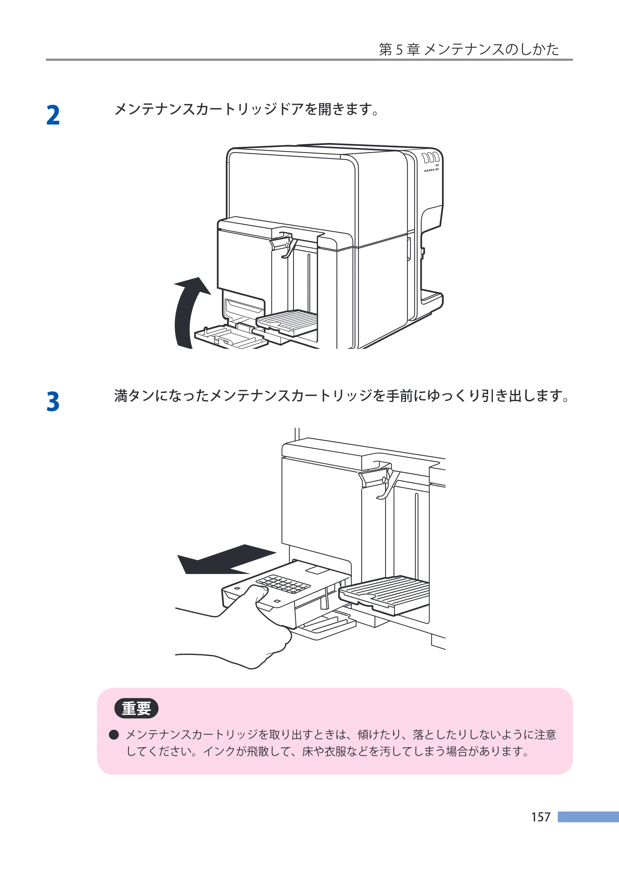 キヤノン CX-G4400 CX-G4400 （BJI-P412M用）ユーザーズガイド※ （PDF形式／16.75Mバイト） — 原本ページ — 165ページ