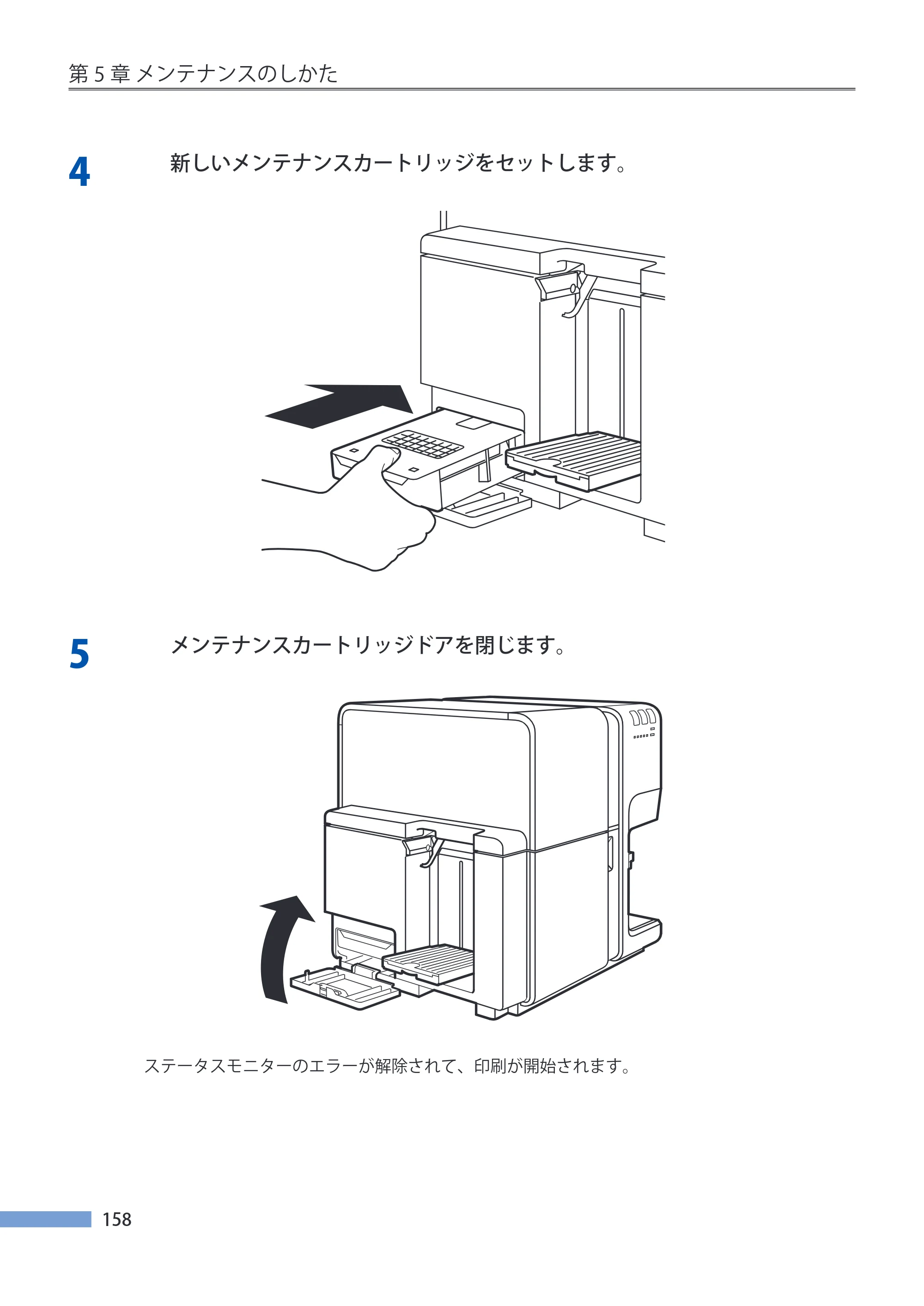 キヤノン CX-G4400 CX-G4400 （BJI-P412M用）ユーザーズガイド※ （PDF形式／16.75Mバイト） — 原本ページ — 166ページ