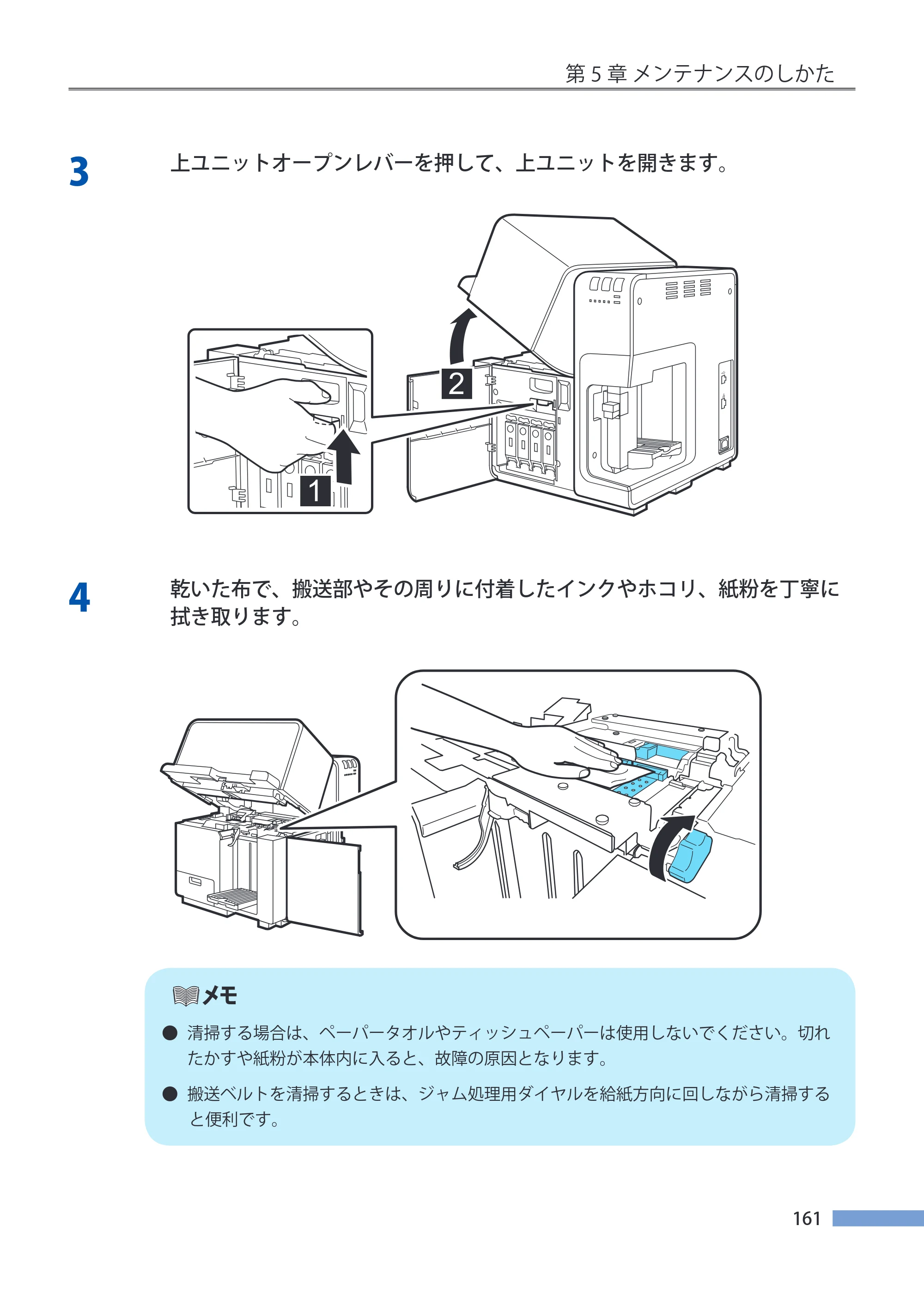 キヤノン CX-G4400 CX-G4400 （BJI-P412M用）ユーザーズガイド※ （PDF形式／16.75Mバイト） — 原本ページ — 169ページ
