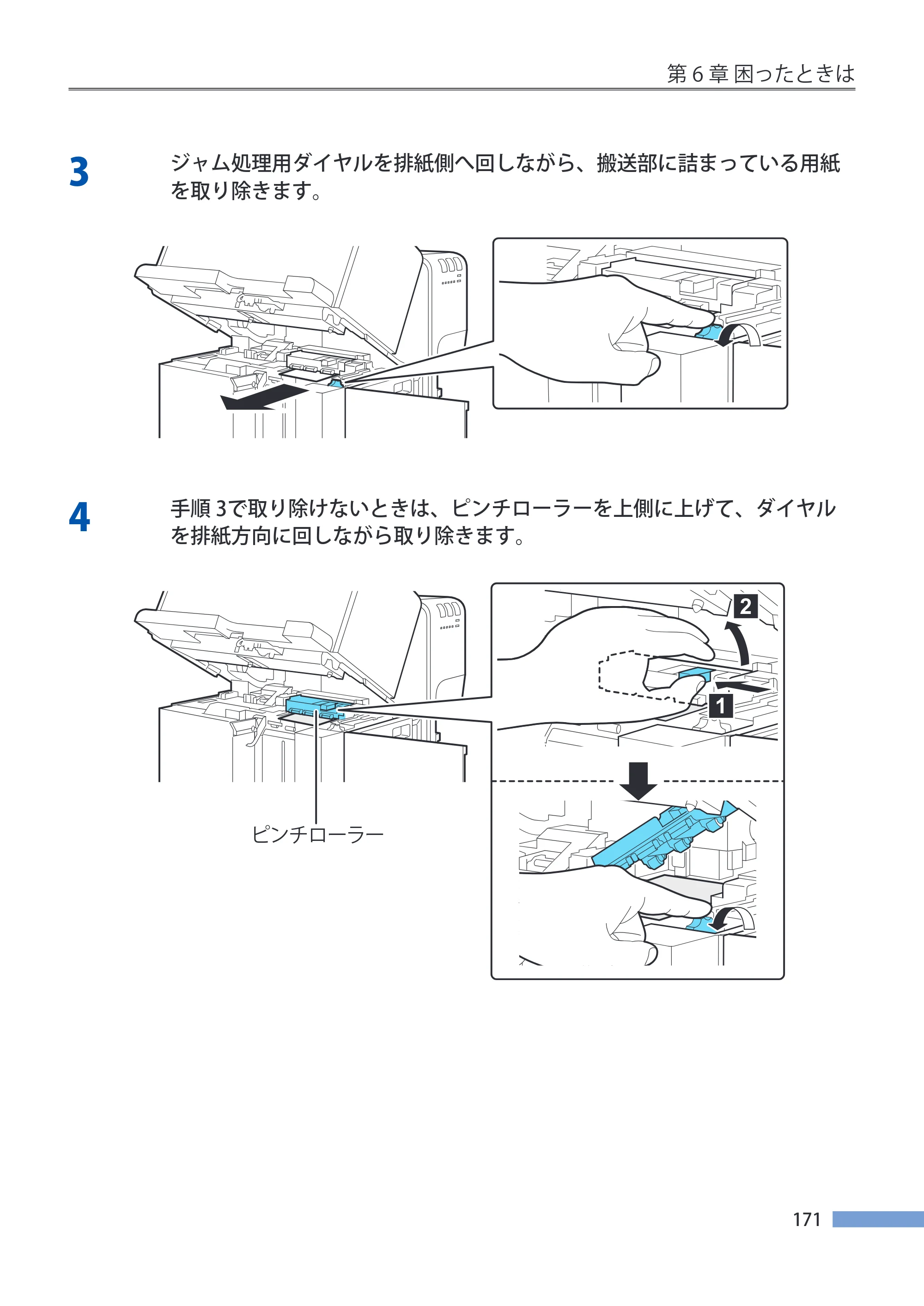 キヤノン CX-G4400 CX-G4400 （BJI-P412M用）ユーザーズガイド※ （PDF形式／16.75Mバイト） — 原本ページ — 179ページ