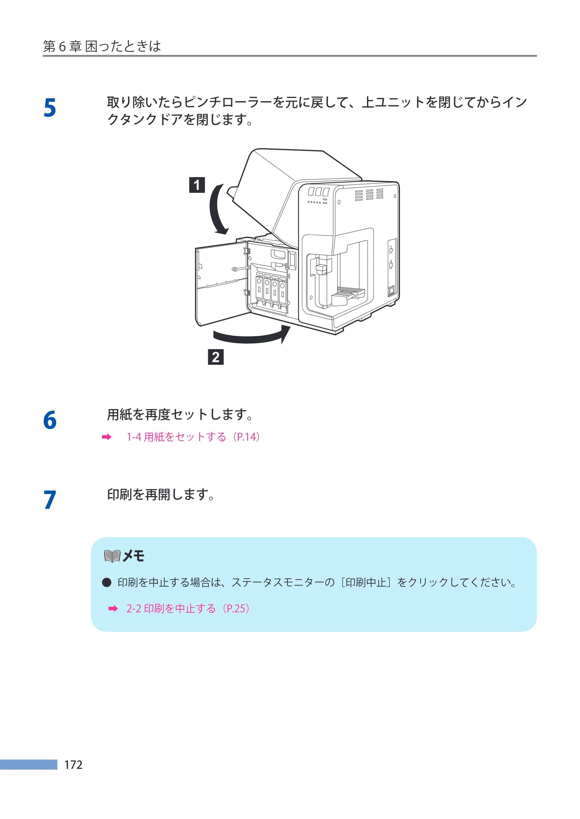キヤノン CX-G4400 CX-G4400 （BJI-P412M用）ユーザーズガイド※ （PDF形式／16.75Mバイト） — 原本ページ — 180ページ