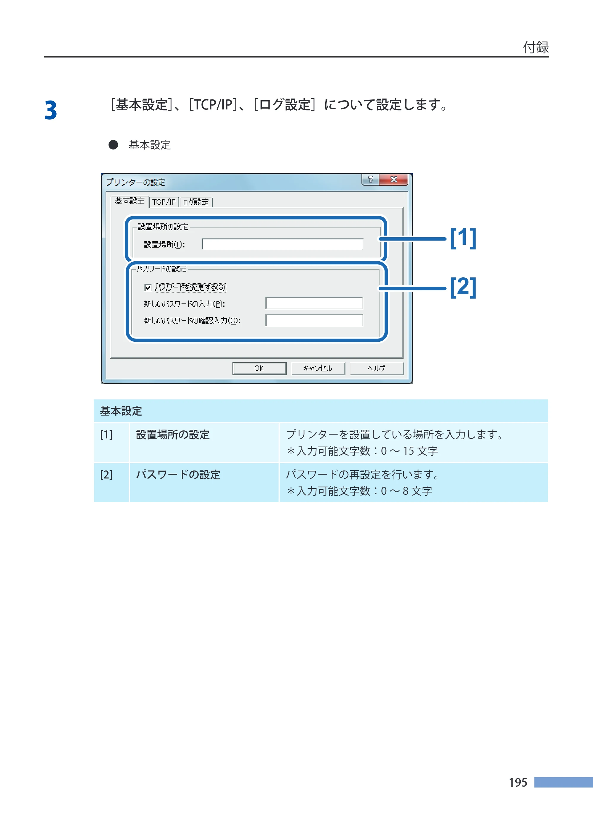 キヤノン CX-G4400 CX-G4400 （BJI-P412M用）ユーザーズガイド※ （PDF形式／16.75Mバイト） — 原本ページ — 203ページ