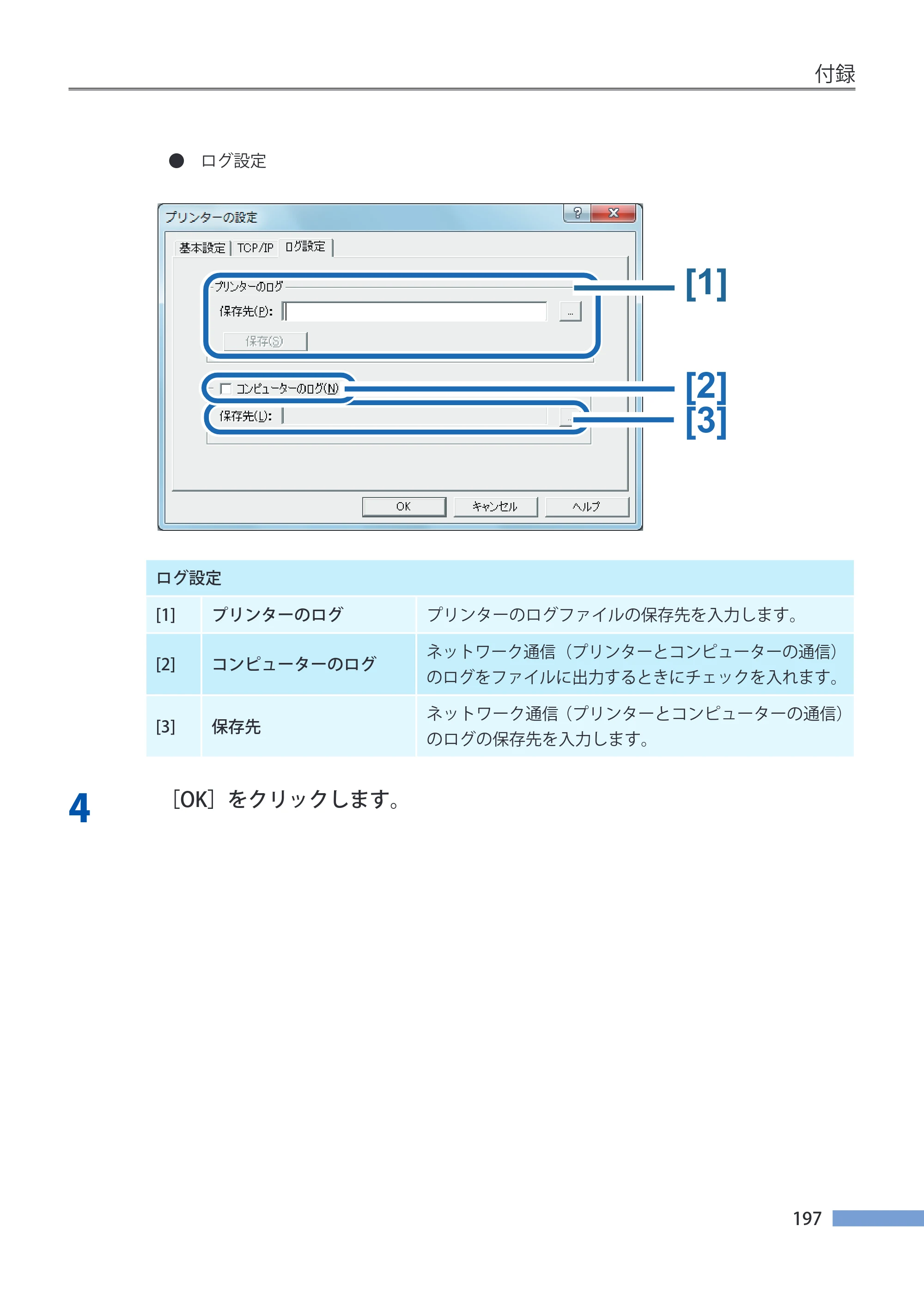キヤノン CX-G4400 CX-G4400 （BJI-P412M用）ユーザーズガイド※ （PDF形式／16.75Mバイト） — 原本ページ — 205ページ