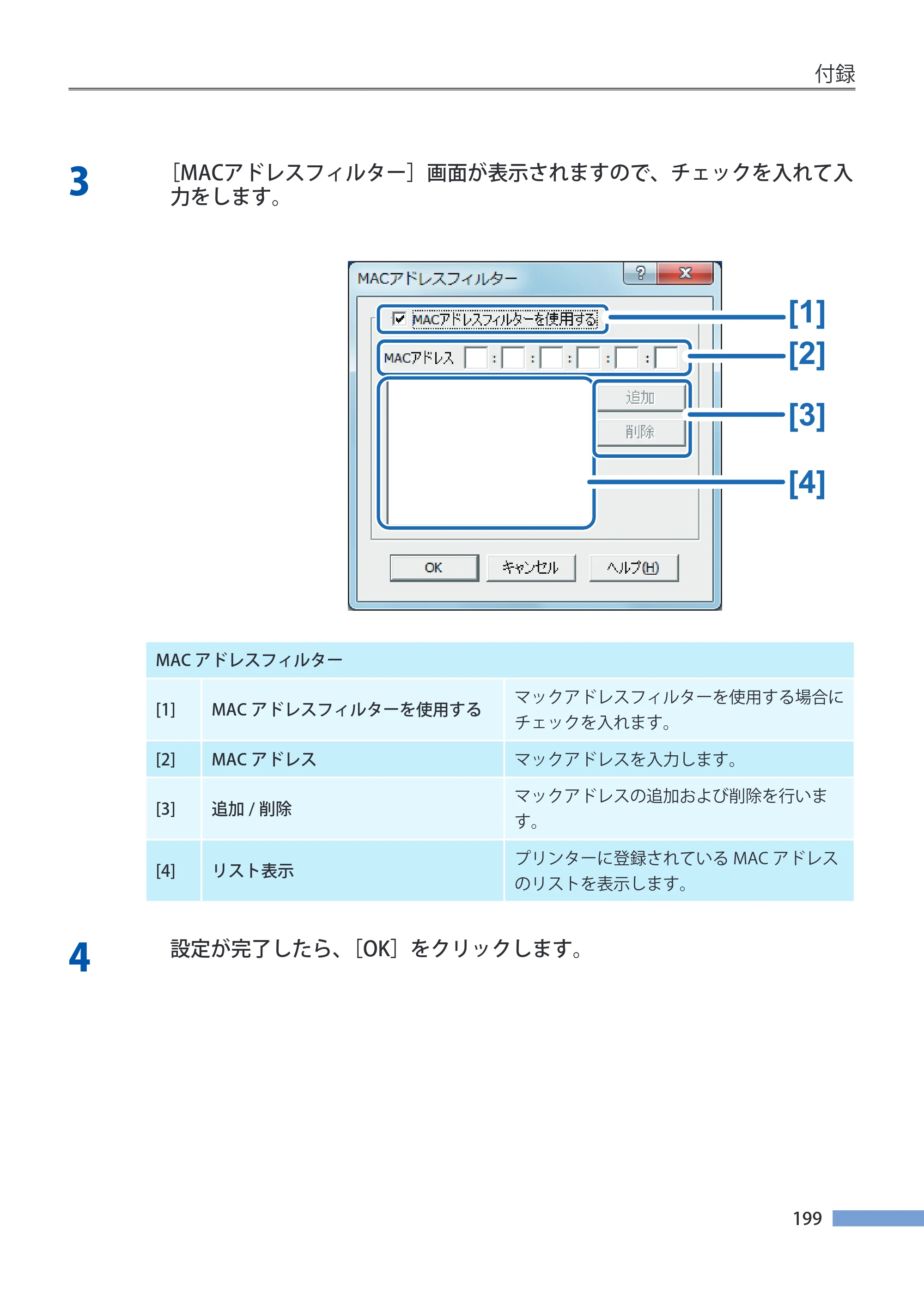 キヤノン CX-G4400 CX-G4400 （BJI-P412M用）ユーザーズガイド※ （PDF形式／16.75Mバイト） — 原本ページ — 207ページ