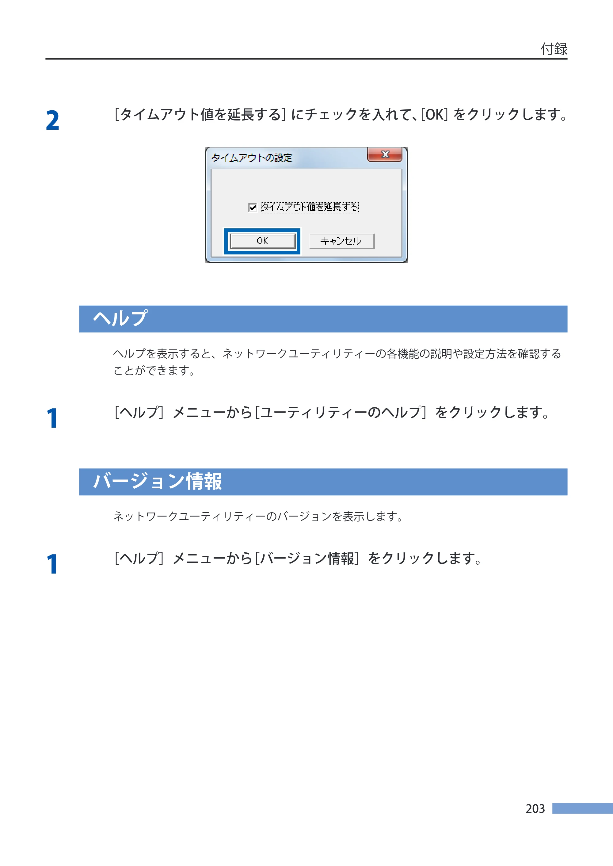キヤノン CX-G4400 CX-G4400 （BJI-P412M用）ユーザーズガイド※ （PDF形式／16.75Mバイト） — ヘルプ — 原本ページ — 211ページ