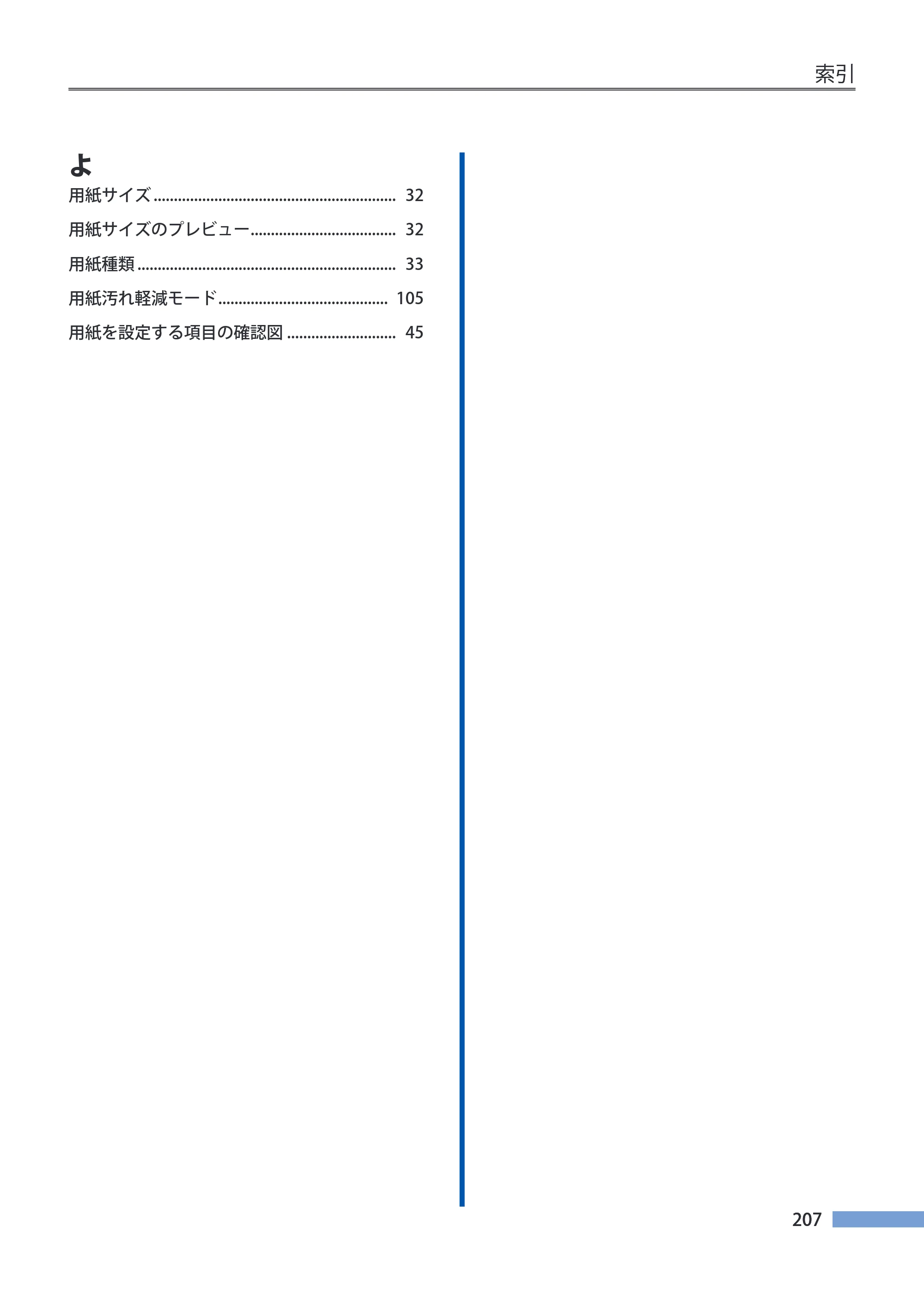 キヤノン CX-G4400 CX-G4400 （BJI-P412M用）ユーザーズガイド※ （PDF形式／16.75Mバイト） — 原本ページ — 215ページ