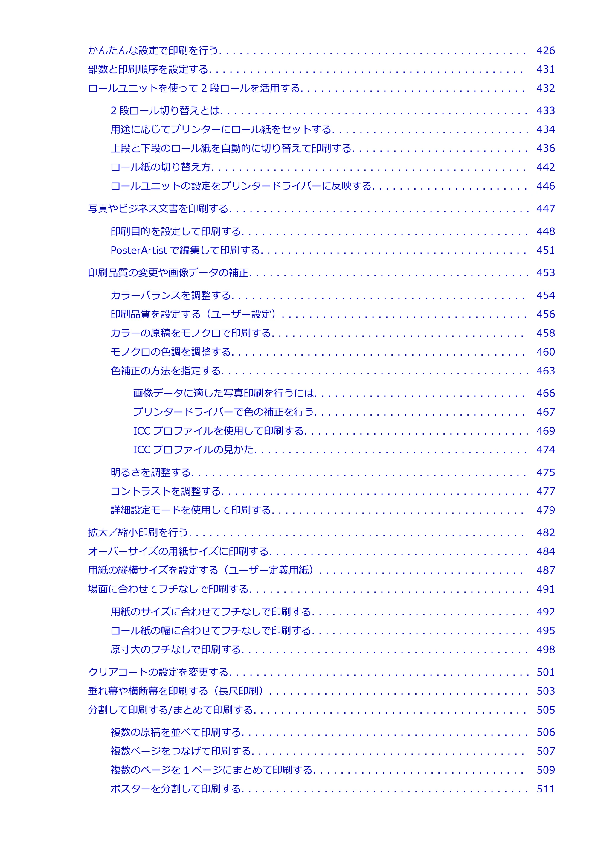 キヤノン PRO-4000 imagePROGRAF PRO-4000 （PDF） 電子マニュアル （Windows版） 2021年7月1日掲載（PDF：15.2MB） — 原本ページ — 8ページ
