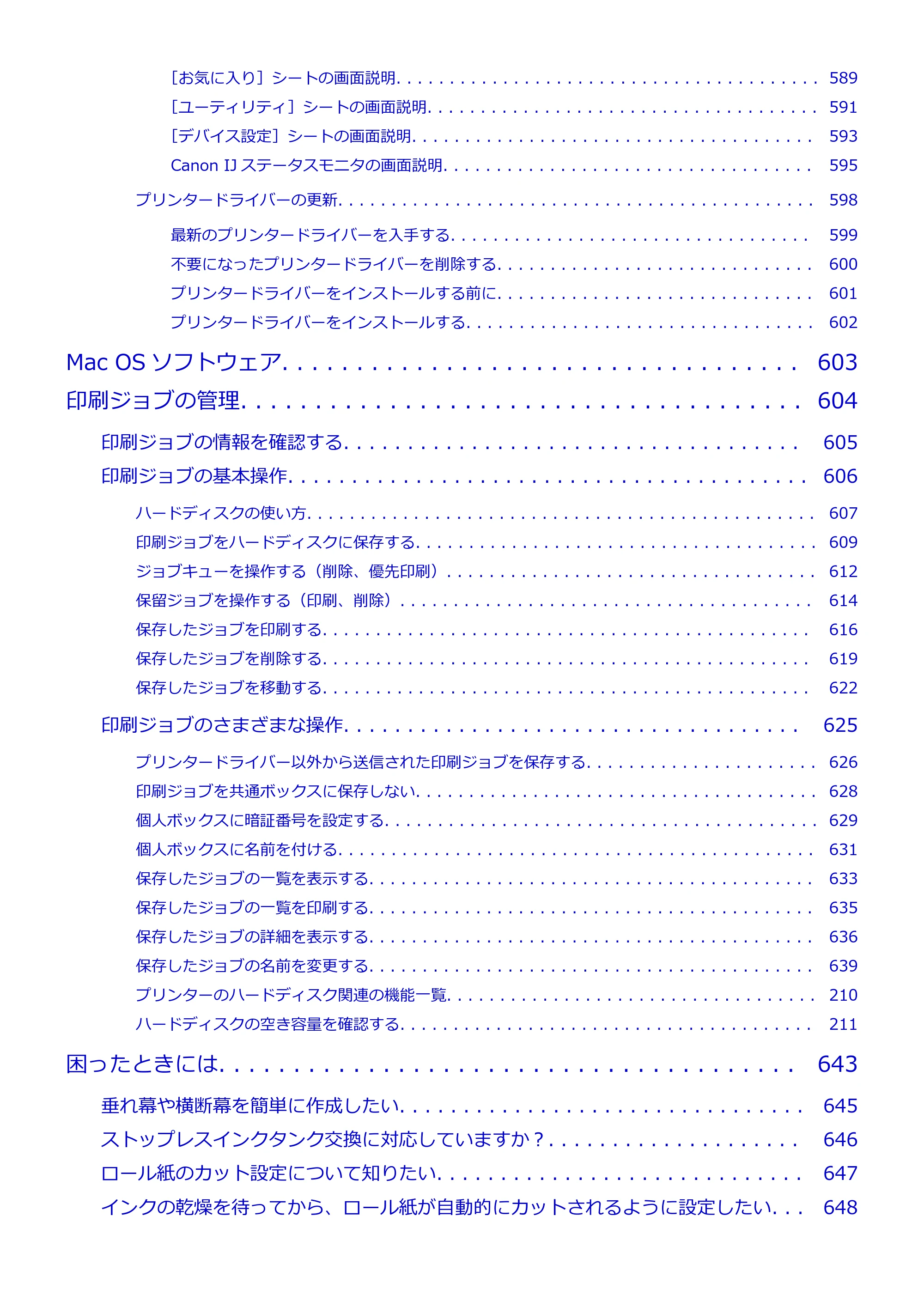 キヤノン PRO-4000 imagePROGRAF PRO-4000 （PDF） 電子マニュアル （Windows版） 2021年7月1日掲載（PDF：15.2MB） — 原本ページ — 10ページ