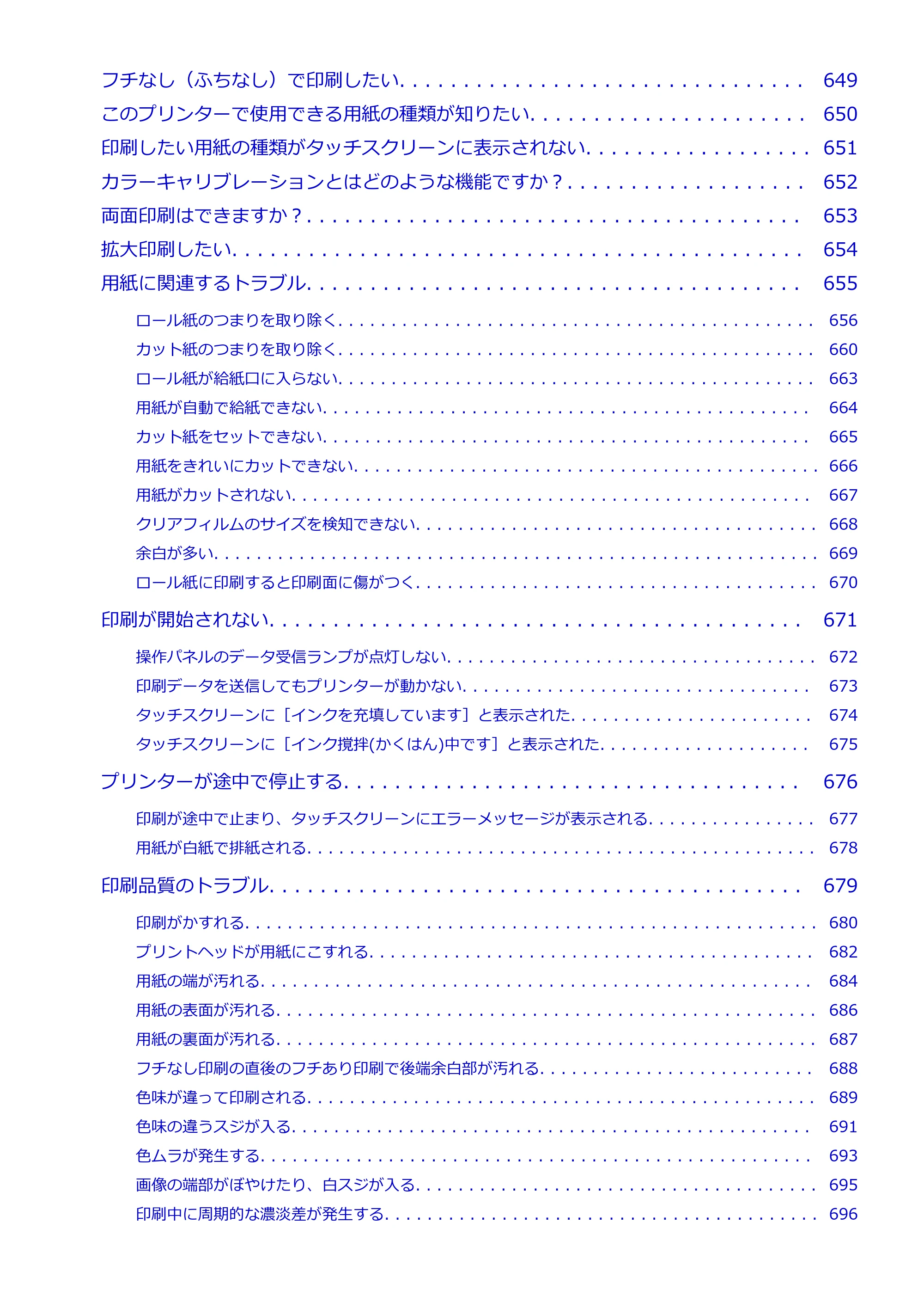 キヤノン PRO-4000 imagePROGRAF PRO-4000 （PDF） 電子マニュアル （Windows版） 2021年7月1日掲載（PDF：15.2MB） — 原本ページ — 11ページ