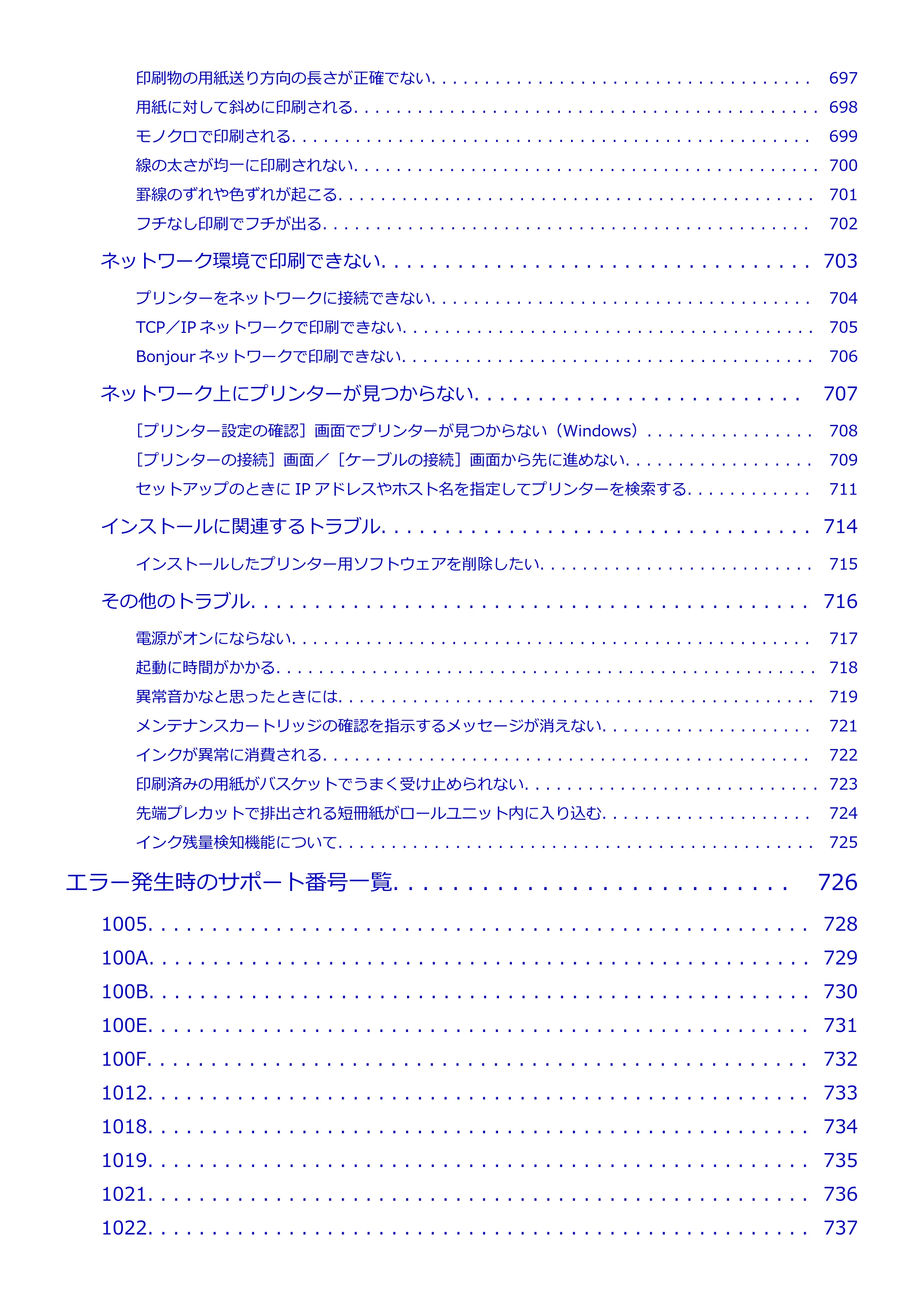 キヤノン PRO-4000 imagePROGRAF PRO-4000 （PDF） 電子マニュアル （Windows版） 2021年7月1日掲載（PDF：15.2MB） — 原本ページ — 12ページ