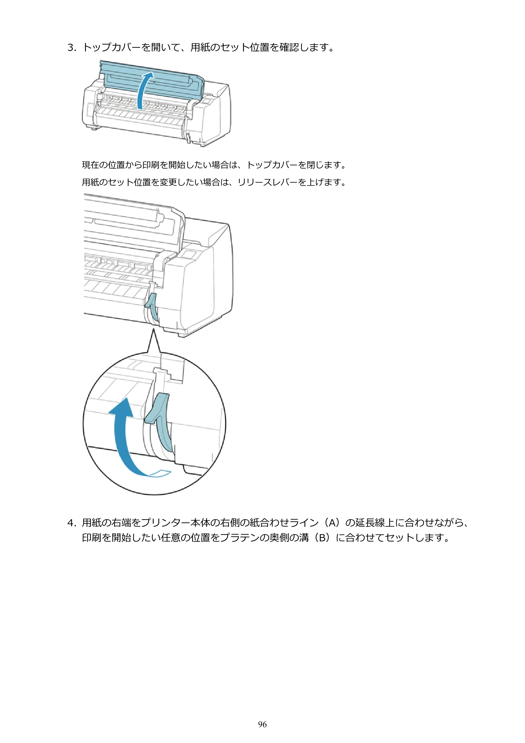 キヤノン PRO-4000 imagePROGRAF PRO-4000 （PDF） 電子マニュアル （Windows版） 2021年7月1日掲載（PDF：15.2MB） — 原本ページ — 96ページ