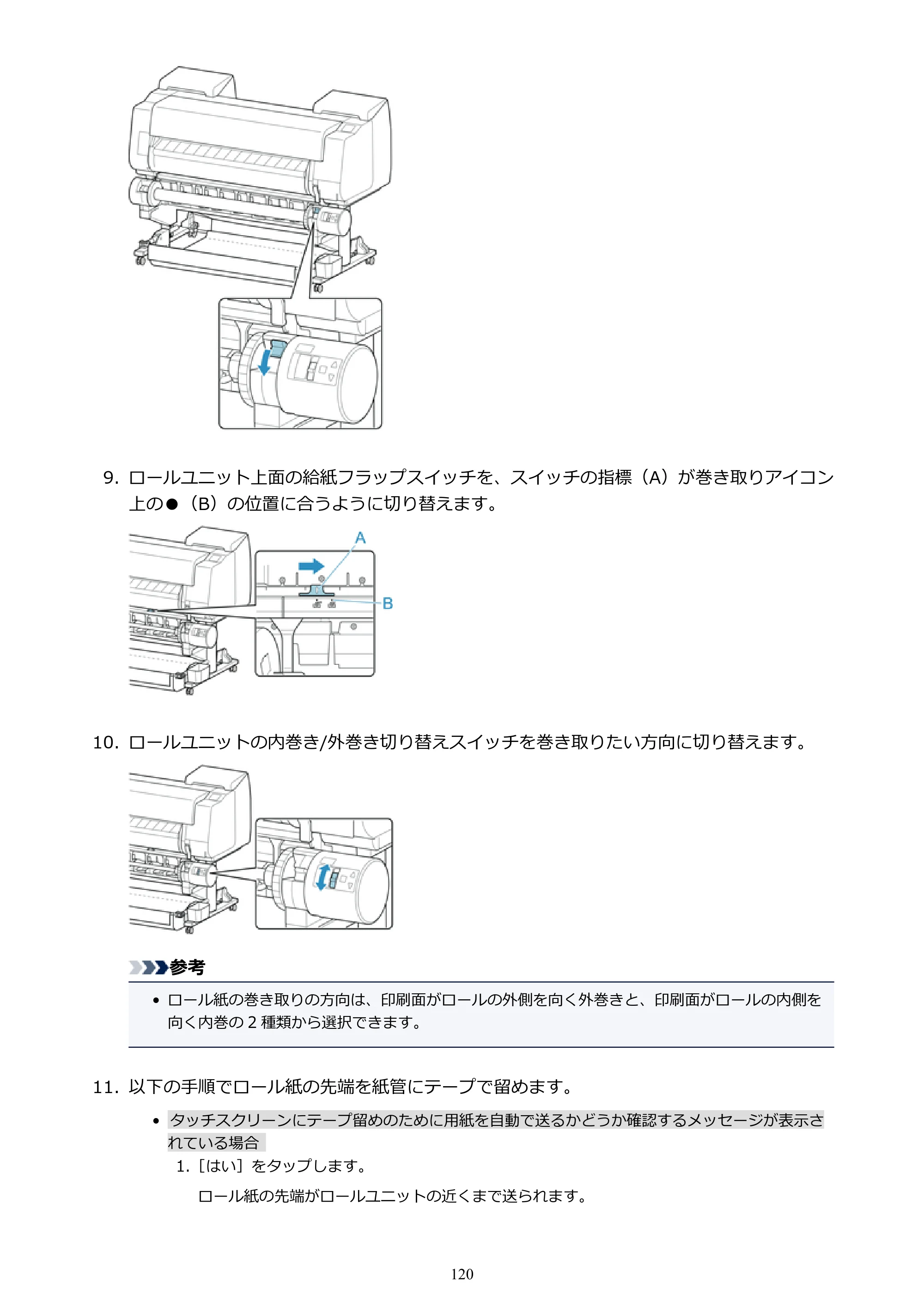 キヤノン PRO-4000 imagePROGRAF PRO-4000 （PDF） 電子マニュアル （Windows版） 2021年7月1日掲載（PDF：15.2MB） — 原本ページ — 120ページ