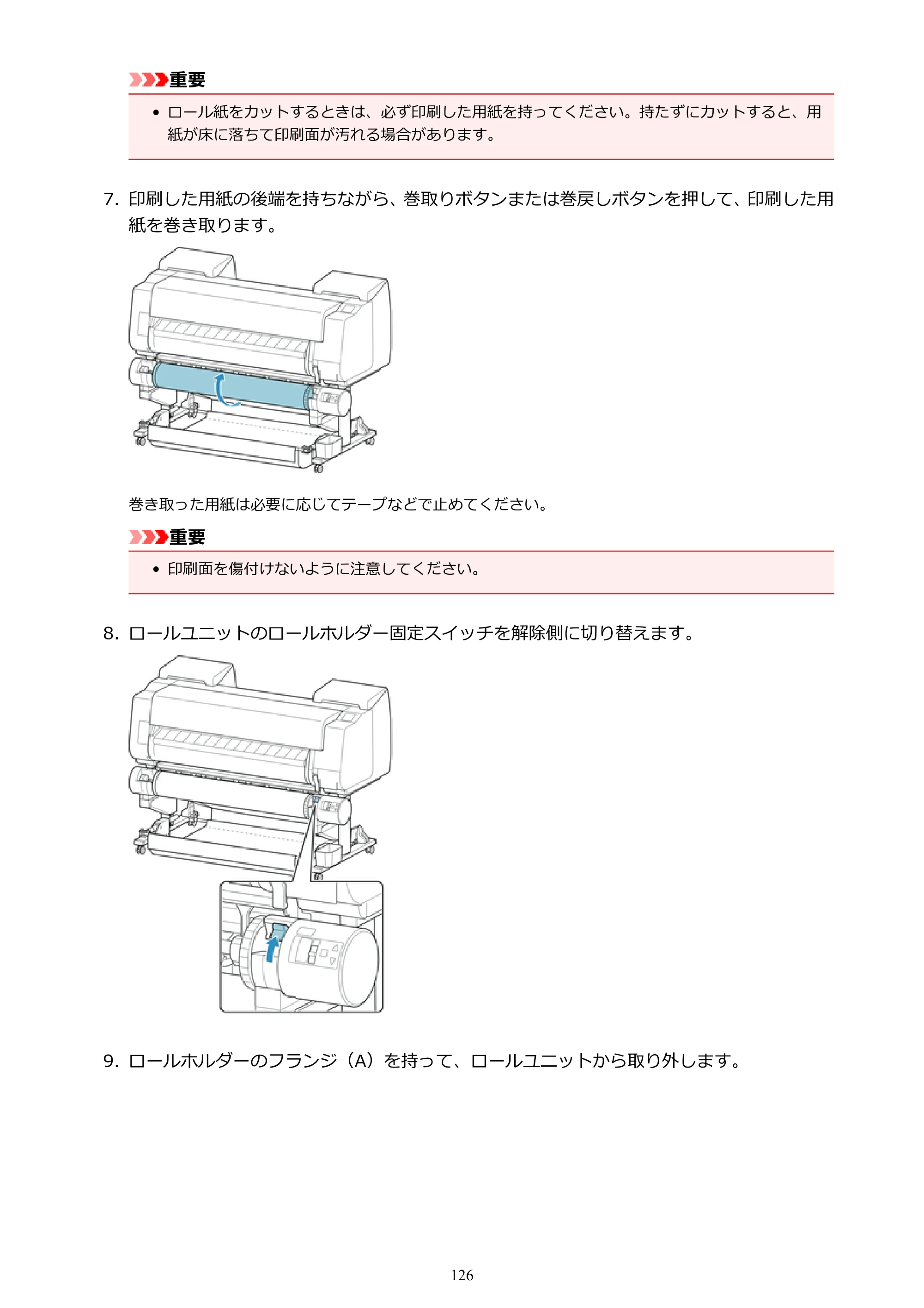 キヤノン PRO-4000 imagePROGRAF PRO-4000 （PDF） 電子マニュアル （Windows版） 2021年7月1日掲載（PDF：15.2MB） — 原本ページ — 126ページ