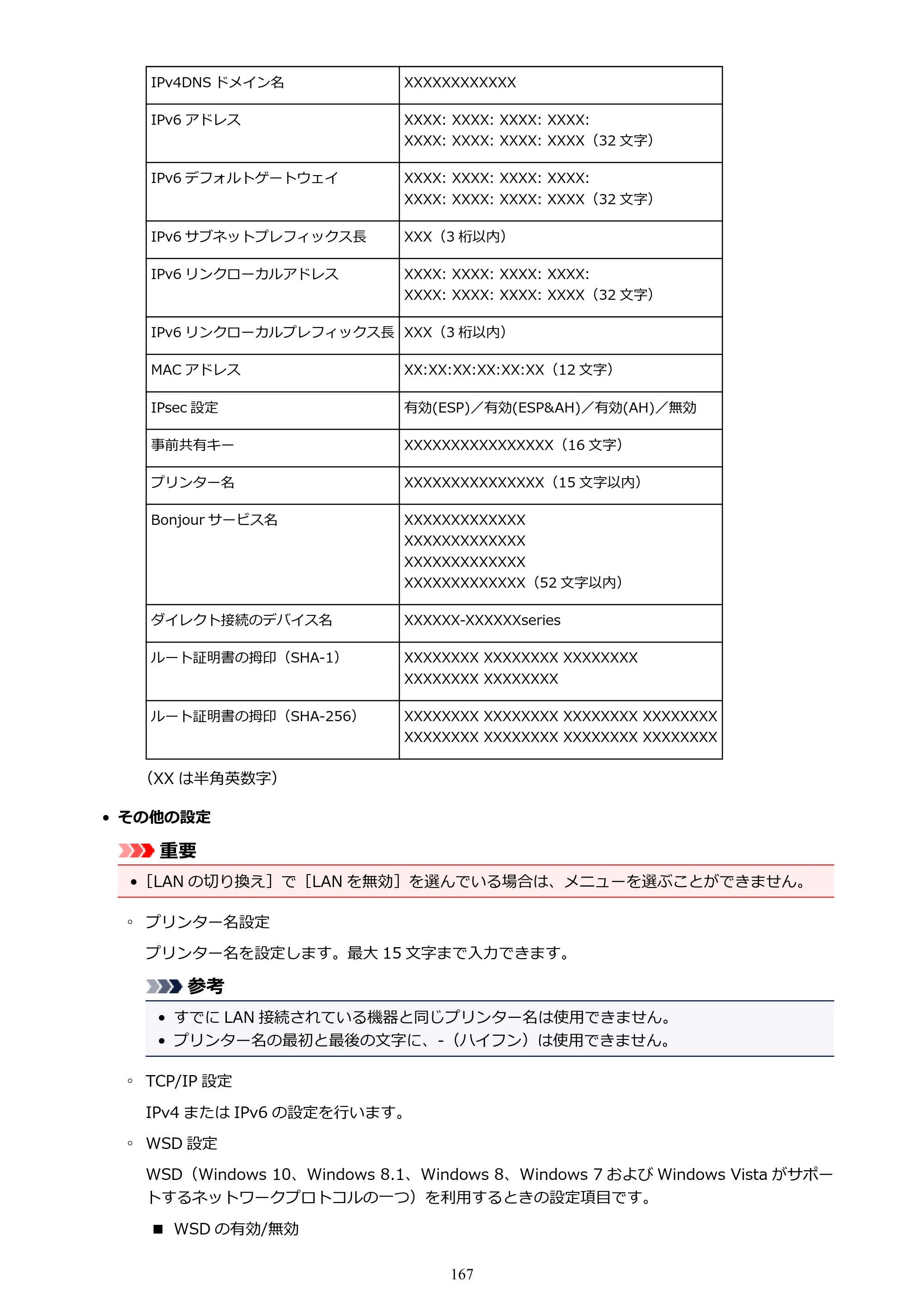 キヤノン PRO-4000 imagePROGRAF PRO-4000 （PDF） 電子マニュアル （Windows版） 2021年7月1日掲載（PDF：15.2MB） — 原本ページ — 167ページ