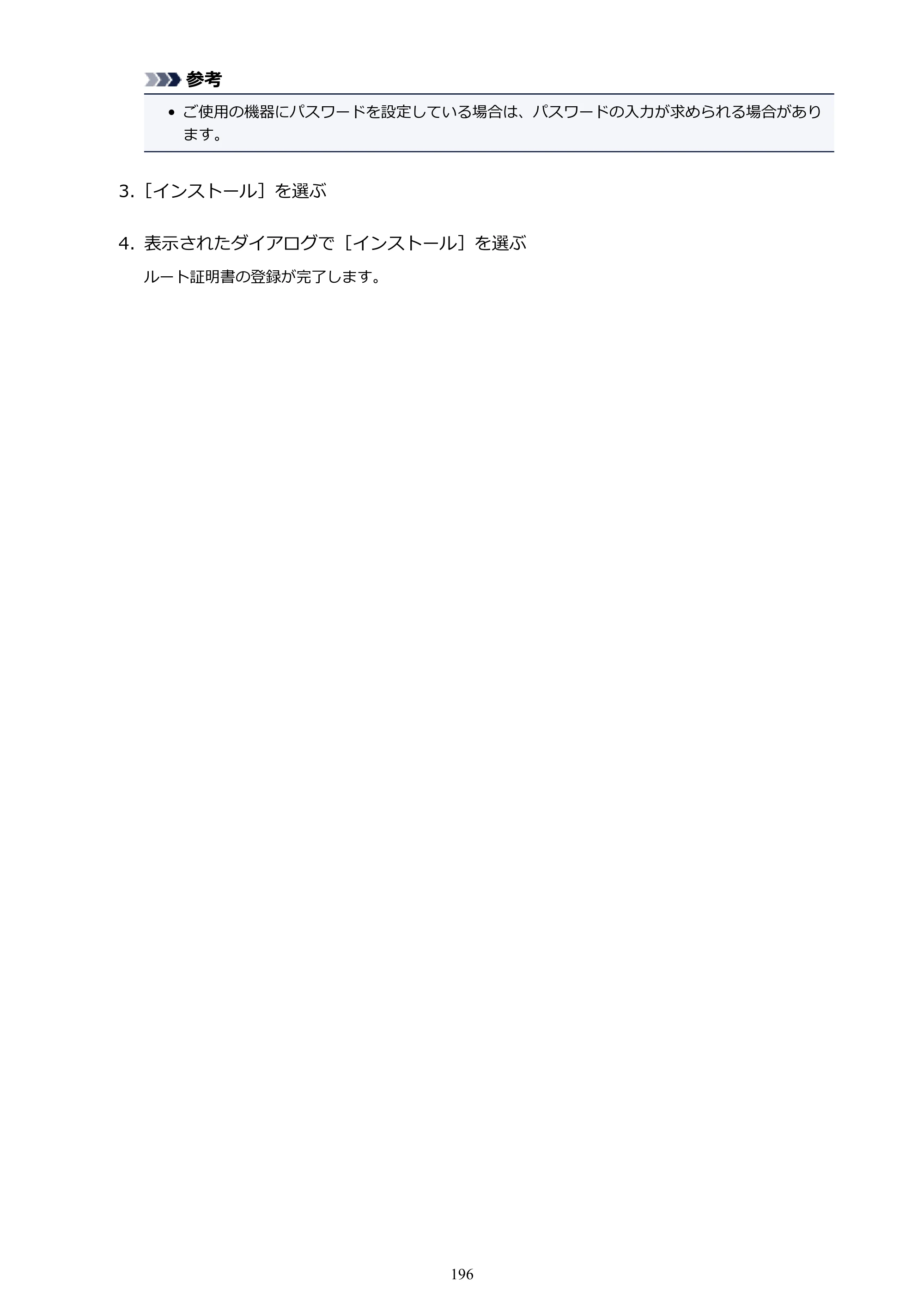 キヤノン PRO-4000 imagePROGRAF PRO-4000 （PDF） 電子マニュアル （Windows版） 2021年7月1日掲載（PDF：15.2MB） — 原本ページ — 196ページ