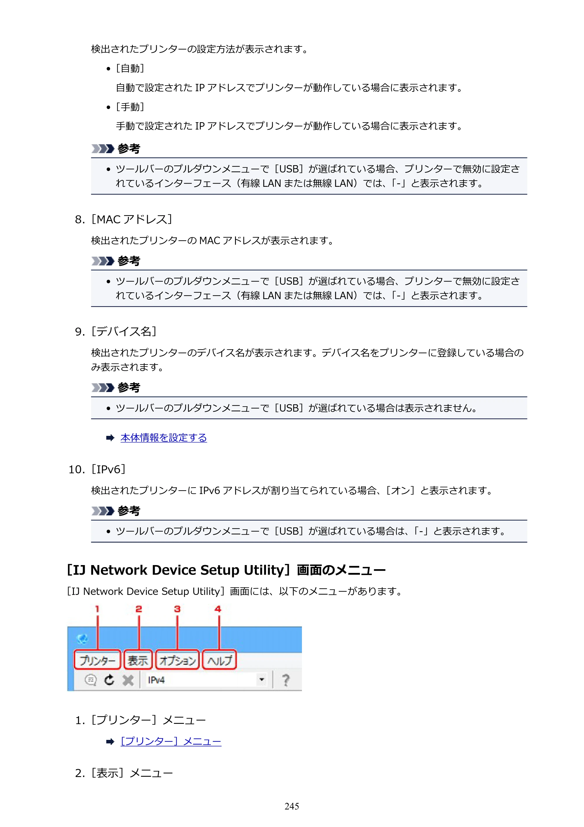 キヤノン PRO-4000 imagePROGRAF PRO-4000 （PDF） 電子マニュアル （Windows版） 2021年7月1日掲載（PDF：15.2MB） — 原本ページ — 245ページ