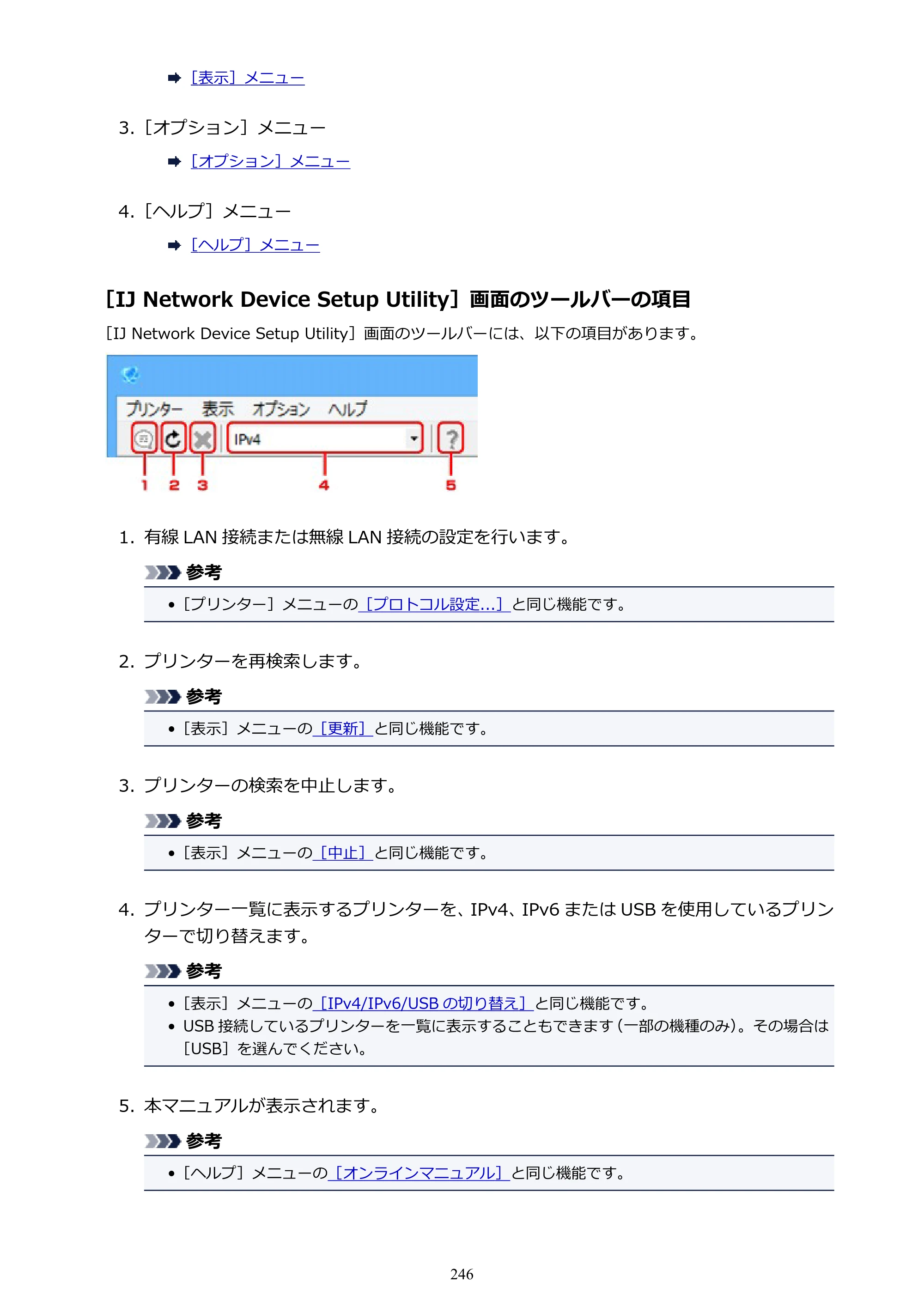 キヤノン PRO-4000 imagePROGRAF PRO-4000 （PDF） 電子マニュアル （Windows版） 2021年7月1日掲載（PDF：15.2MB） — 原本ページ — 246ページ