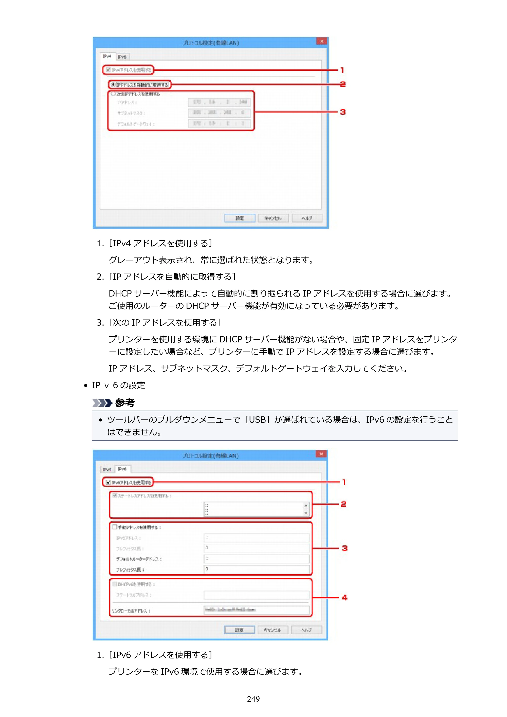 キヤノン PRO-4000 imagePROGRAF PRO-4000 （PDF） 電子マニュアル （Windows版） 2021年7月1日掲載（PDF：15.2MB） — 原本ページ — 249ページ