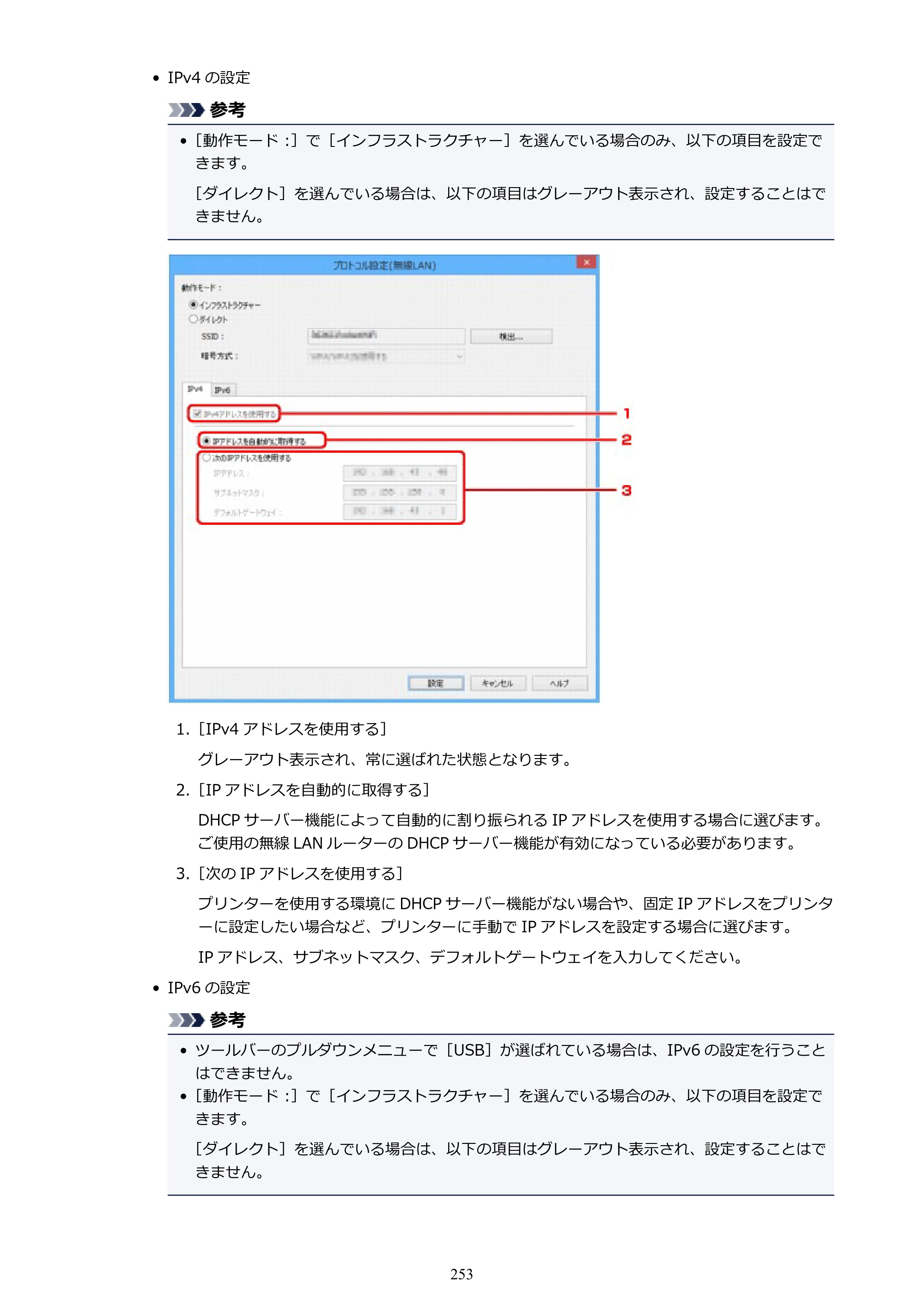 キヤノン PRO-4000 imagePROGRAF PRO-4000 （PDF） 電子マニュアル （Windows版） 2021年7月1日掲載（PDF：15.2MB） — 原本ページ — 253ページ