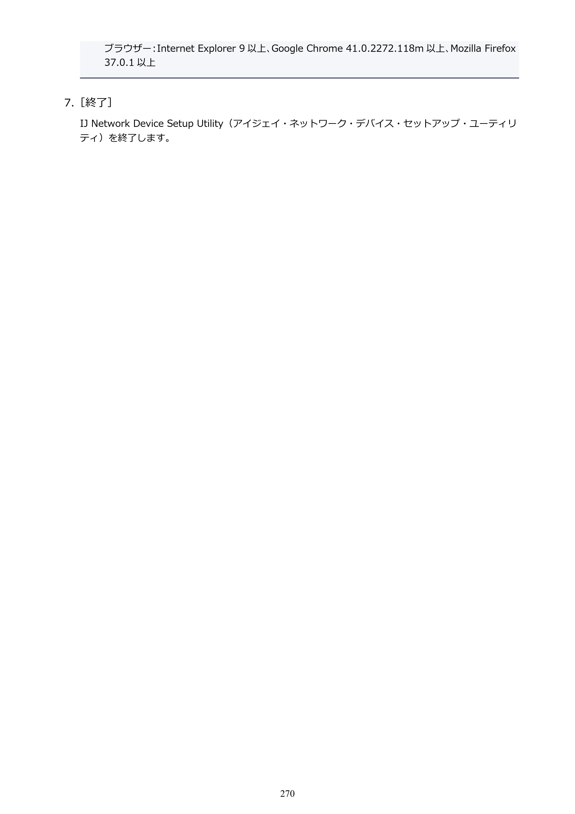 キヤノン PRO-4000 imagePROGRAF PRO-4000 （PDF） 電子マニュアル （Windows版） 2021年7月1日掲載（PDF：15.2MB） — 原本ページ — 270ページ