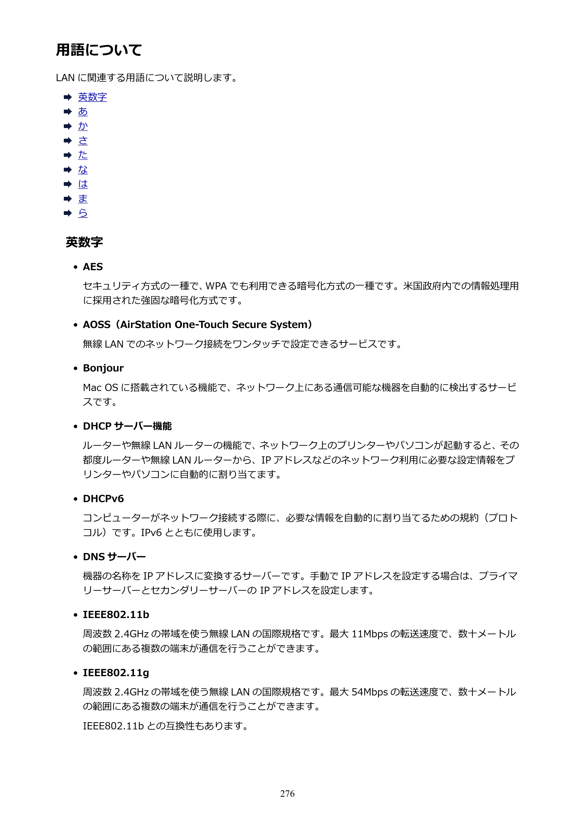 キヤノン PRO-4000 imagePROGRAF PRO-4000 （PDF） 電子マニュアル （Windows版） 2021年7月1日掲載（PDF：15.2MB） — 用語について — 原本ページ — 276ページ