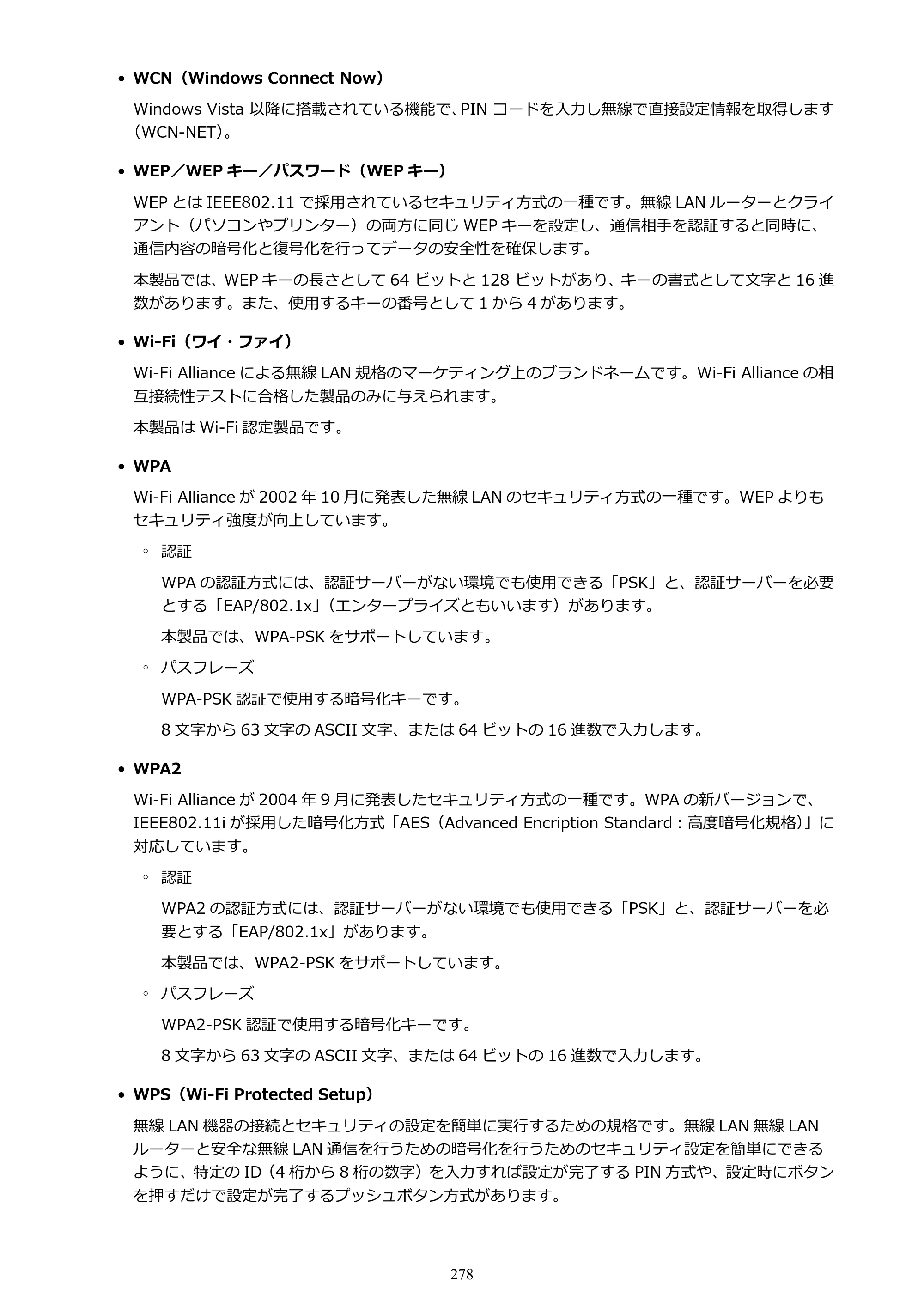 キヤノン PRO-4000 imagePROGRAF PRO-4000 （PDF） 電子マニュアル （Windows版） 2021年7月1日掲載（PDF：15.2MB） — 原本ページ — 278ページ