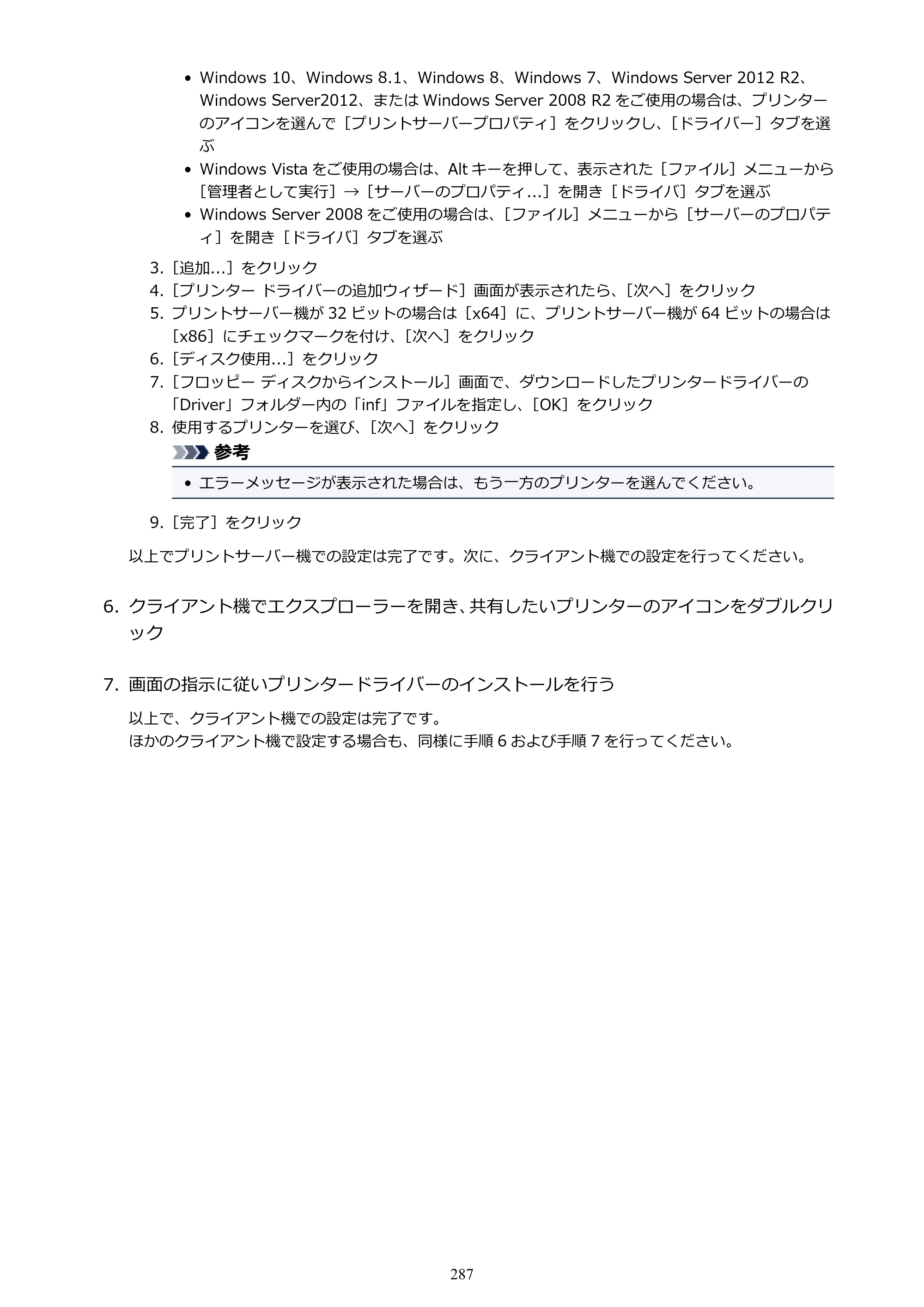 キヤノン PRO-4000 imagePROGRAF PRO-4000 （PDF） 電子マニュアル （Windows版） 2021年7月1日掲載（PDF：15.2MB） — 原本ページ — 287ページ