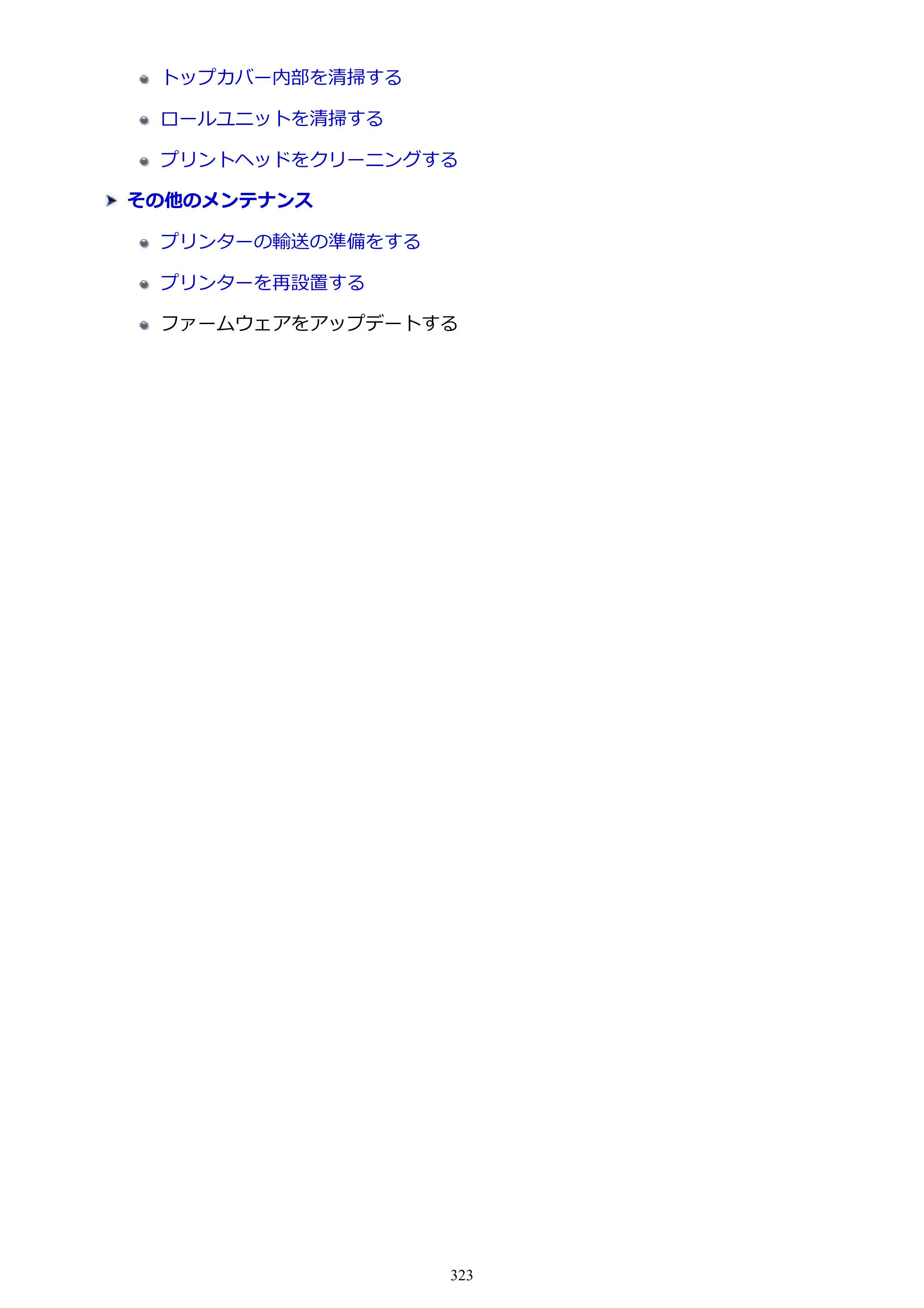 キヤノン PRO-4000 imagePROGRAF PRO-4000 （PDF） 電子マニュアル （Windows版） 2021年7月1日掲載（PDF：15.2MB） — 原本ページ — 323ページ
