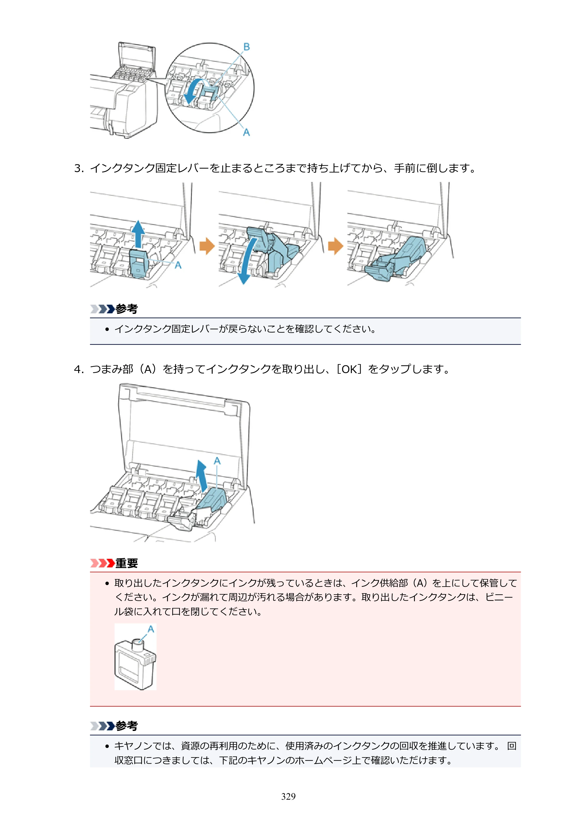 キヤノン PRO-4000 imagePROGRAF PRO-4000 （PDF） 電子マニュアル （Windows版） 2021年7月1日掲載（PDF：15.2MB） — 原本ページ — 329ページ