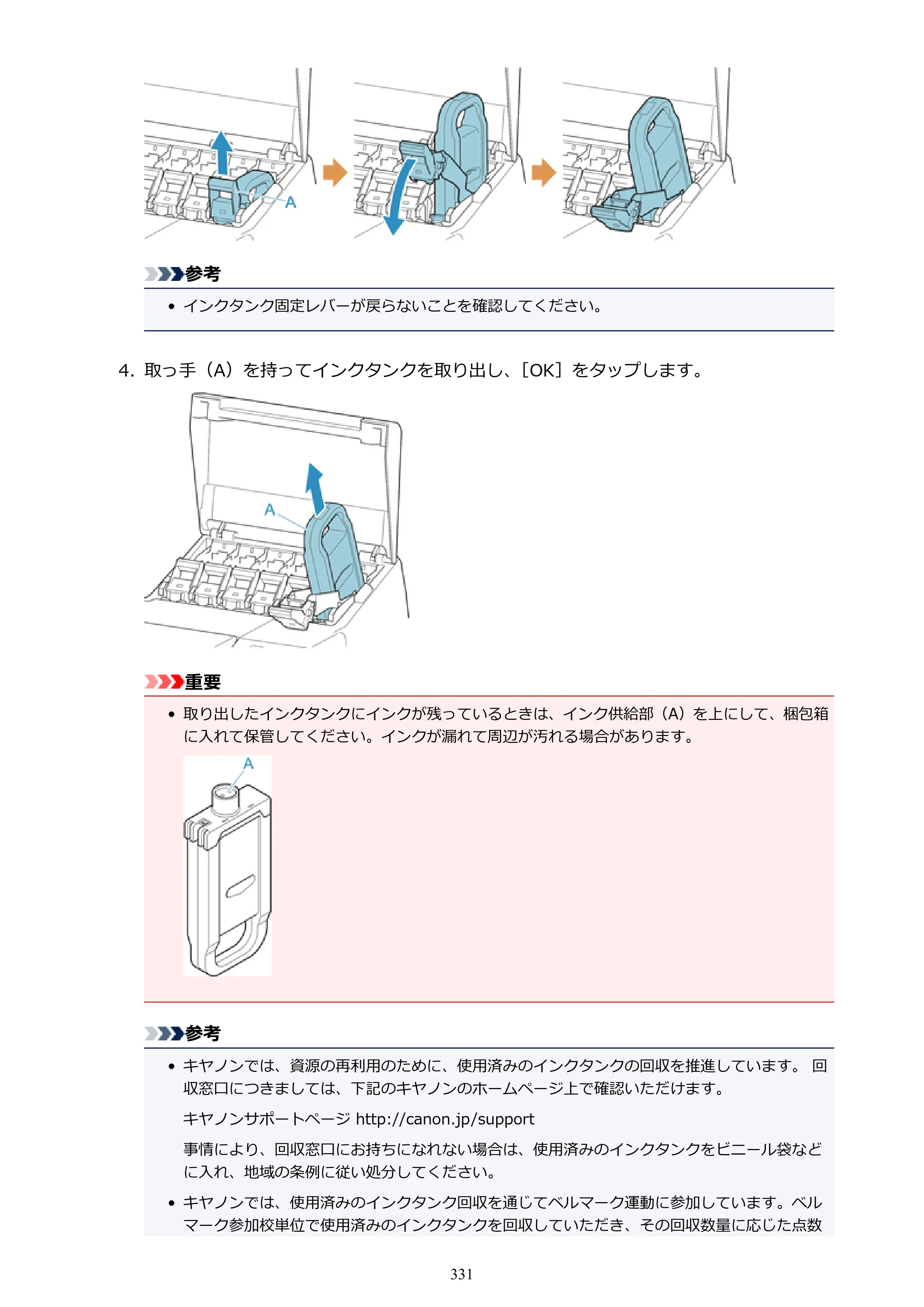 キヤノン PRO-4000 imagePROGRAF PRO-4000 （PDF） 電子マニュアル （Windows版） 2021年7月1日掲載（PDF：15.2MB） — 原本ページ — 331ページ