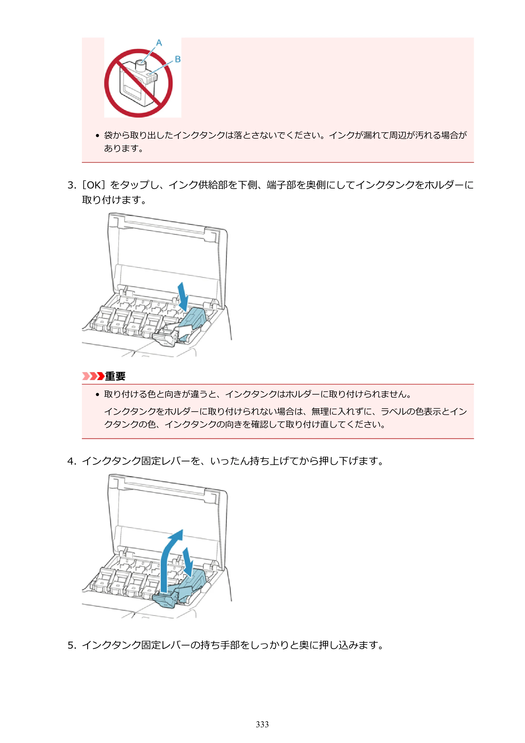 キヤノン PRO-4000 imagePROGRAF PRO-4000 （PDF） 電子マニュアル （Windows版） 2021年7月1日掲載（PDF：15.2MB） — 原本ページ — 333ページ