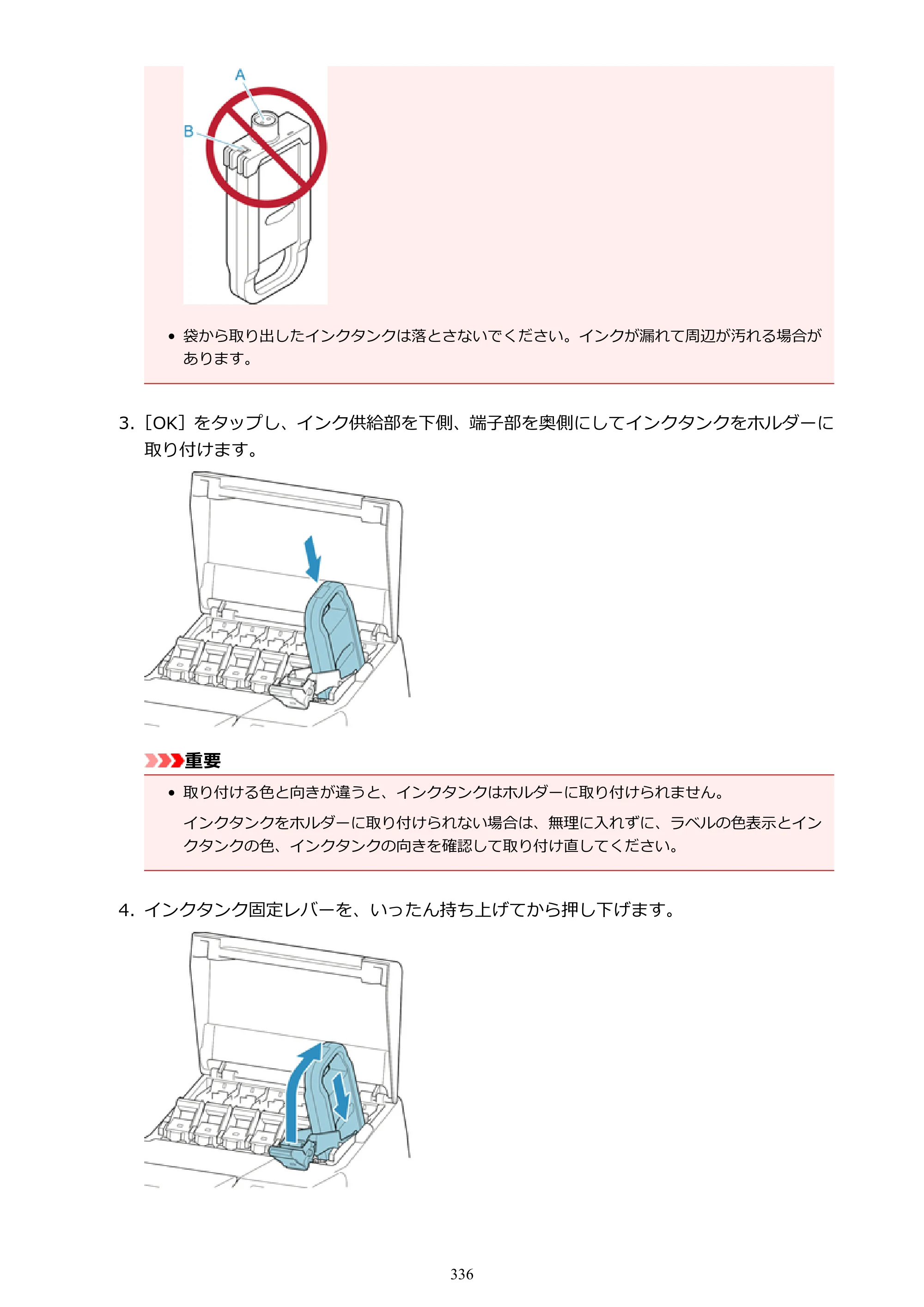キヤノン PRO-4000 imagePROGRAF PRO-4000 （PDF） 電子マニュアル （Windows版） 2021年7月1日掲載（PDF：15.2MB） — 原本ページ — 336ページ