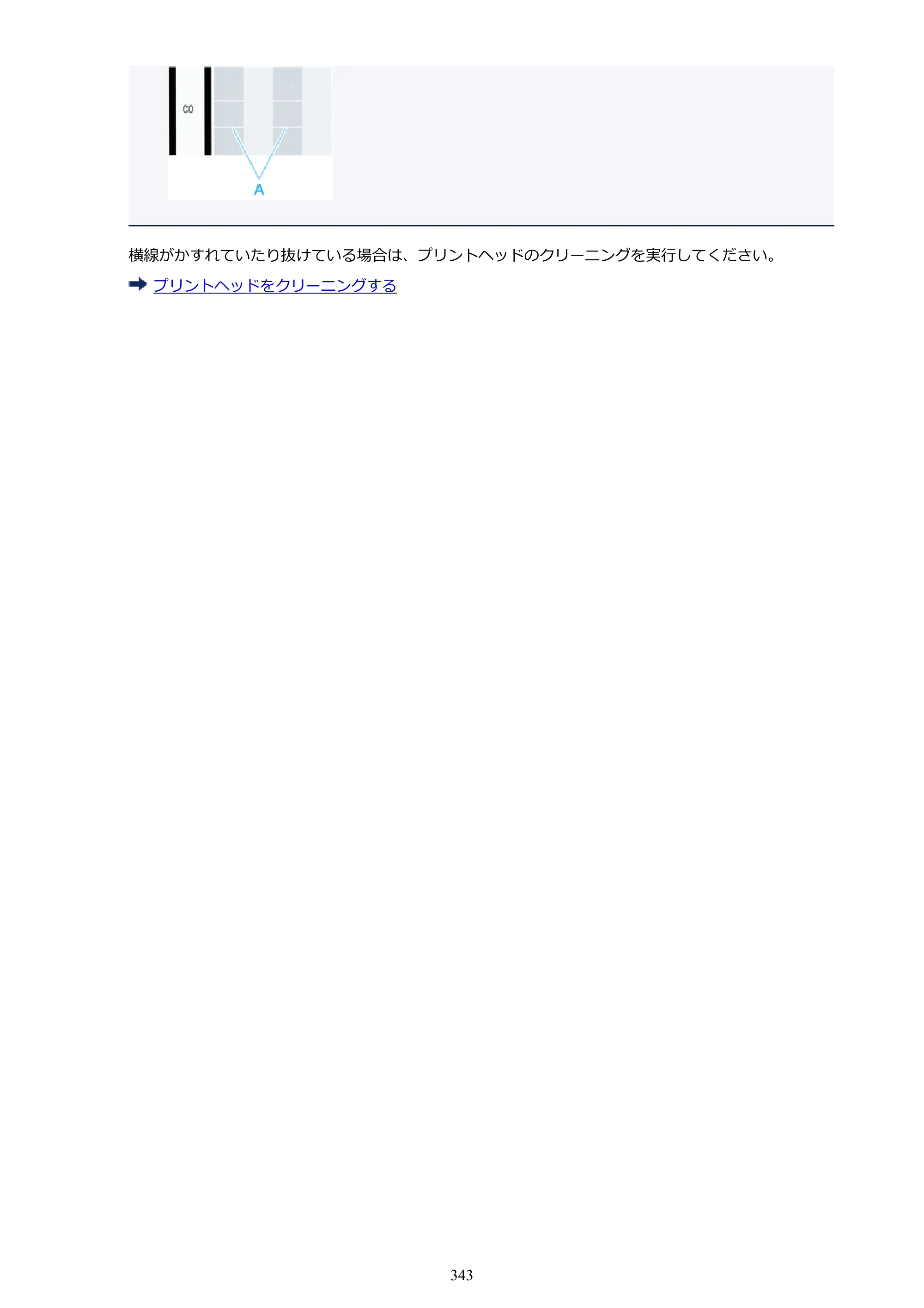 キヤノン PRO-4000 imagePROGRAF PRO-4000 （PDF） 電子マニュアル （Windows版） 2021年7月1日掲載（PDF：15.2MB） — 原本ページ — 343ページ