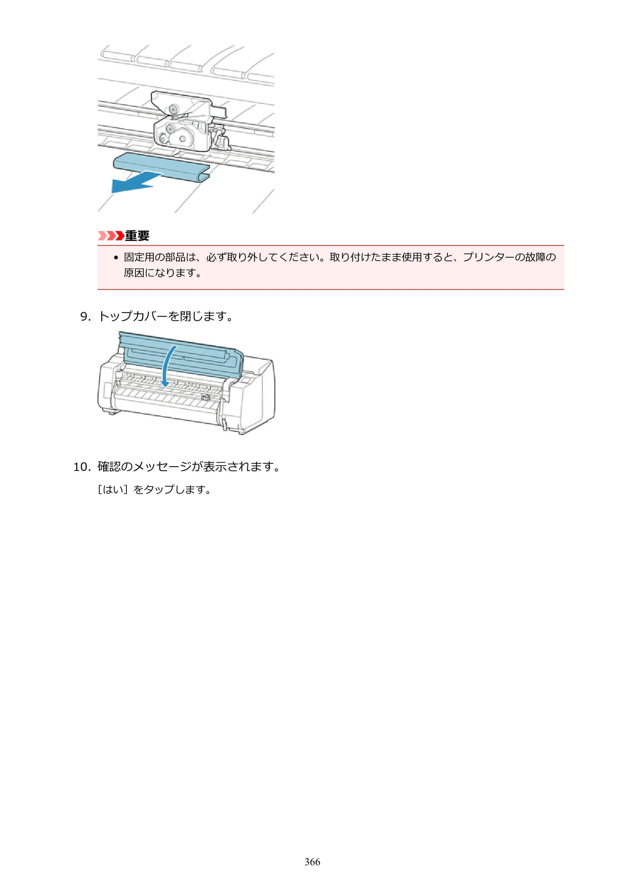 キヤノン PRO-4000 imagePROGRAF PRO-4000 （PDF） 電子マニュアル （Windows版） 2021年7月1日掲載（PDF：15.2MB） — 原本ページ — 366ページ