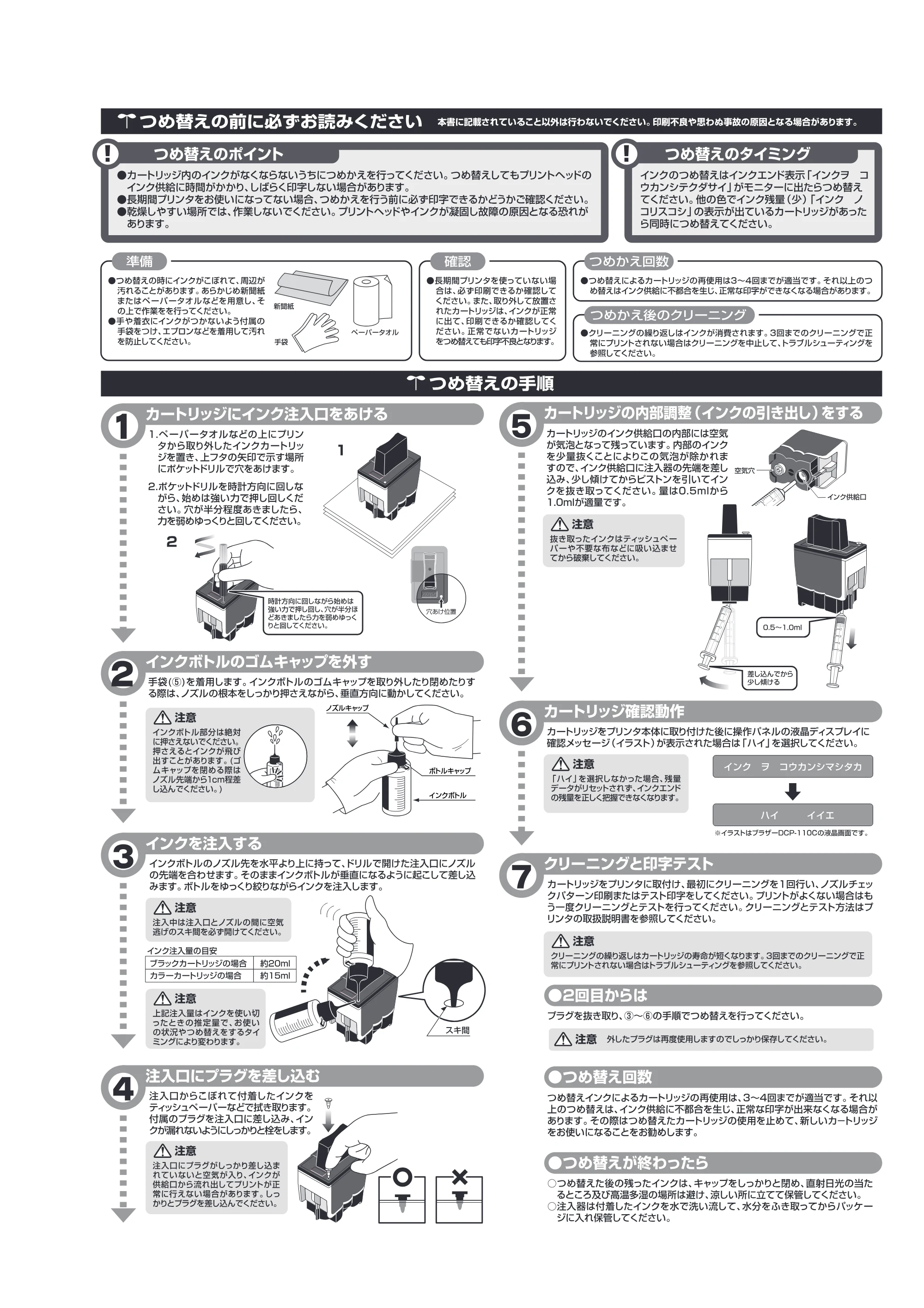 サンワサプライ 300-BR094PK 取扱説明書 — 原本ページ — 2ページ