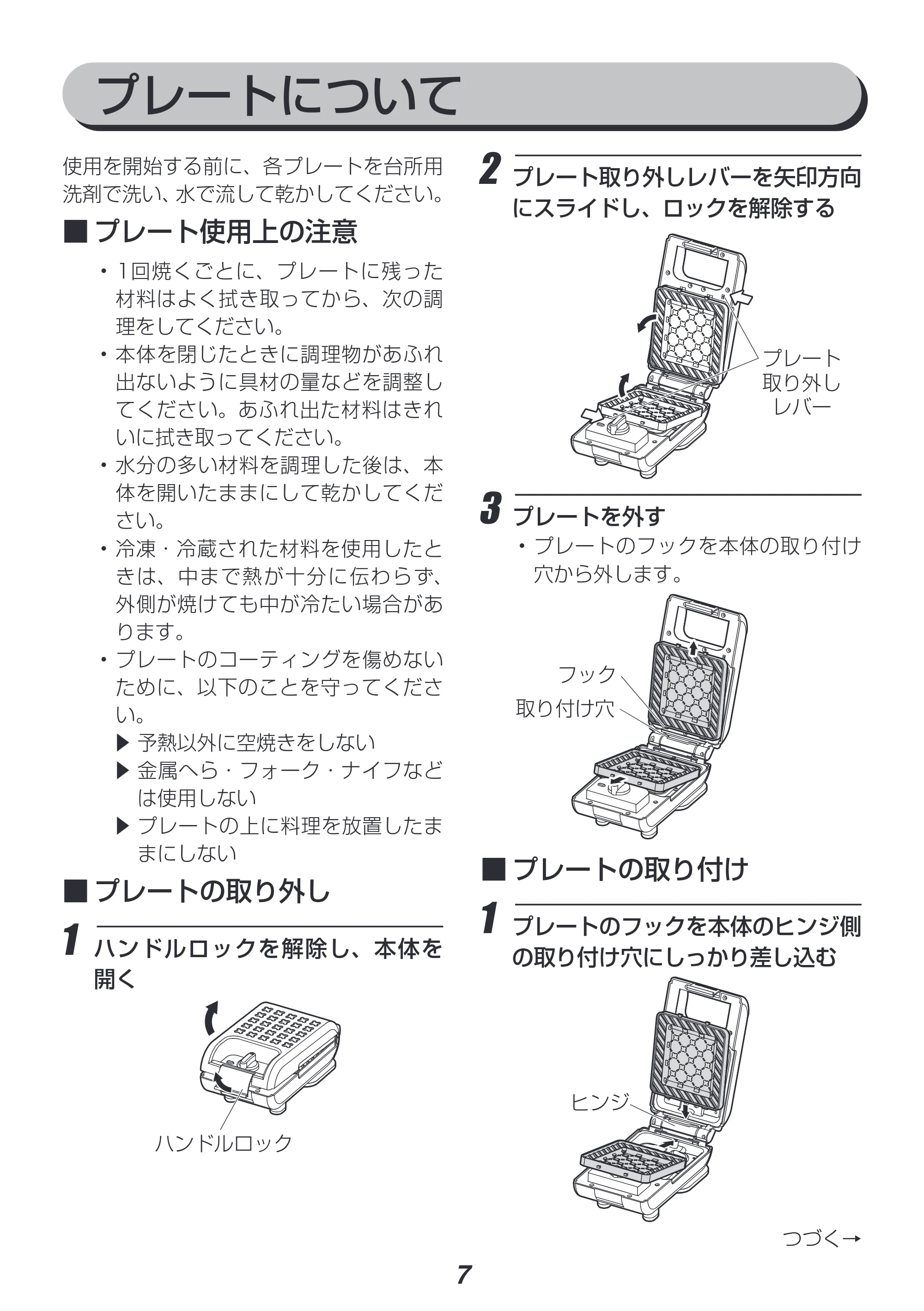 アイリスオーヤマ IMS-502 取扱説明書 — 原本ページ — 7ページ