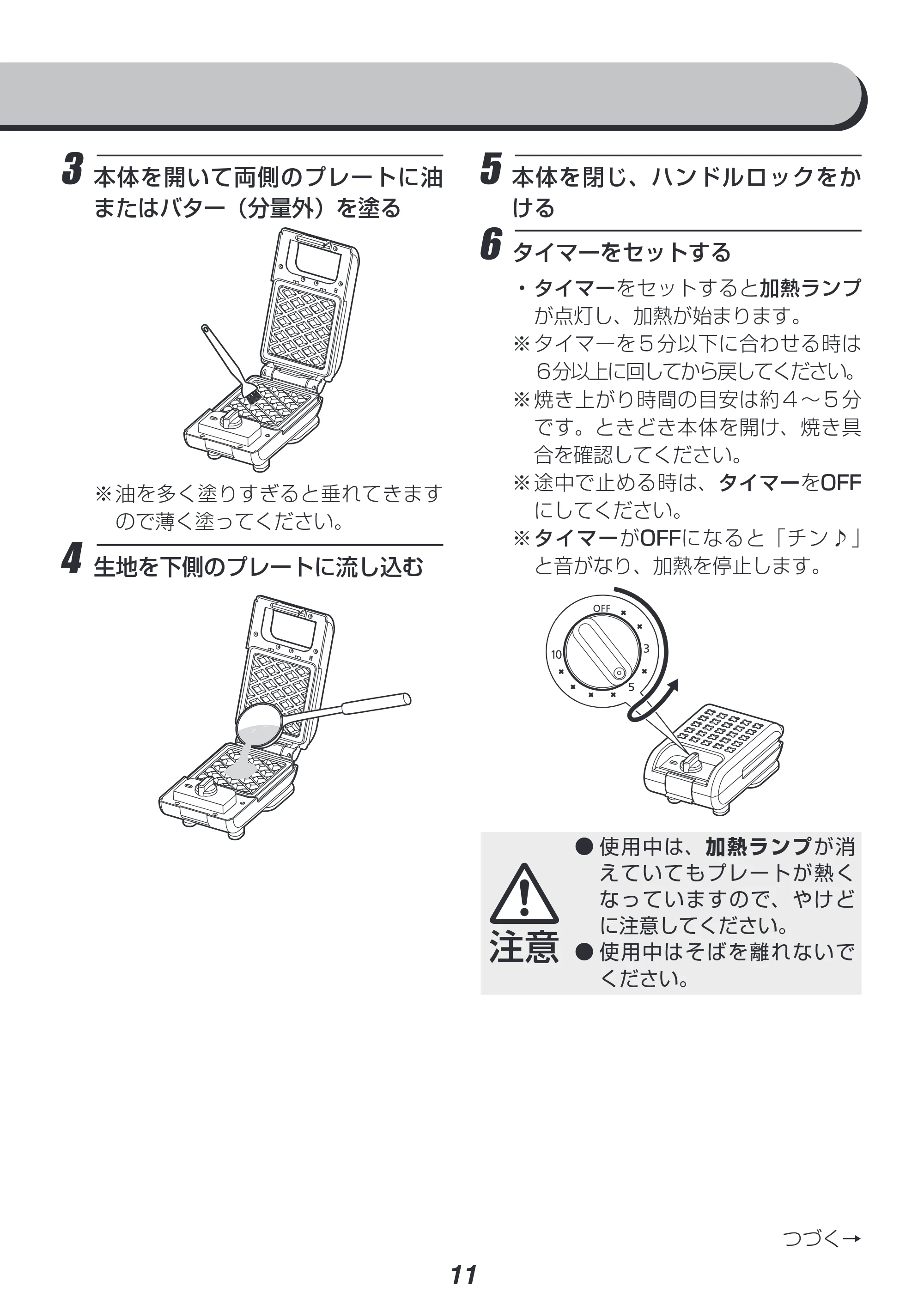 アイリスオーヤマ IMS-502 取扱説明書 — 原本ページ — 11ページ