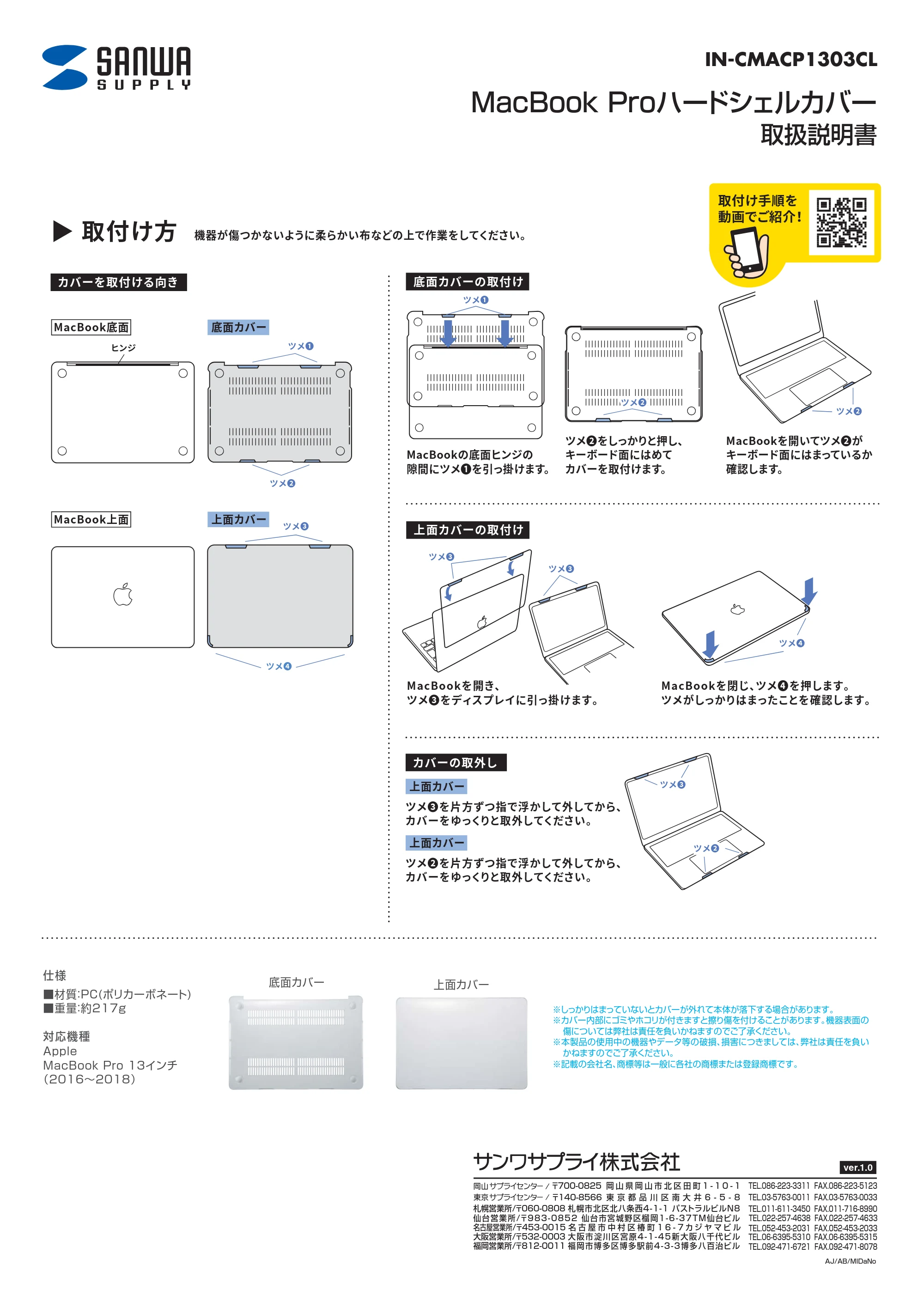サンワサプライ IN-CMACP1303CL 取扱説明書 — 原本ページ — 1ページ