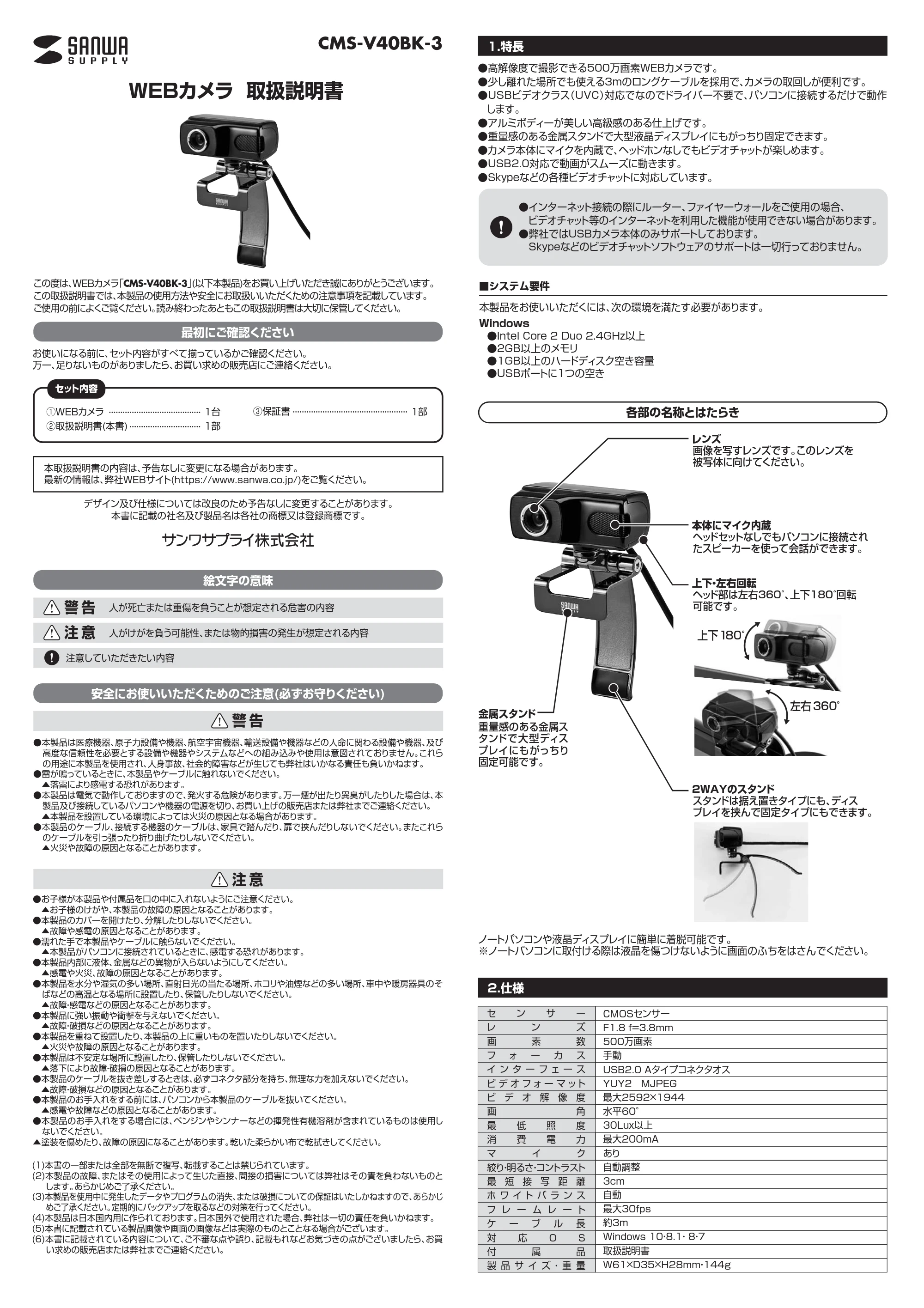 サンワサプライ CMS-V40BK-3 取扱説明書 — 原本ページ — 1ページ