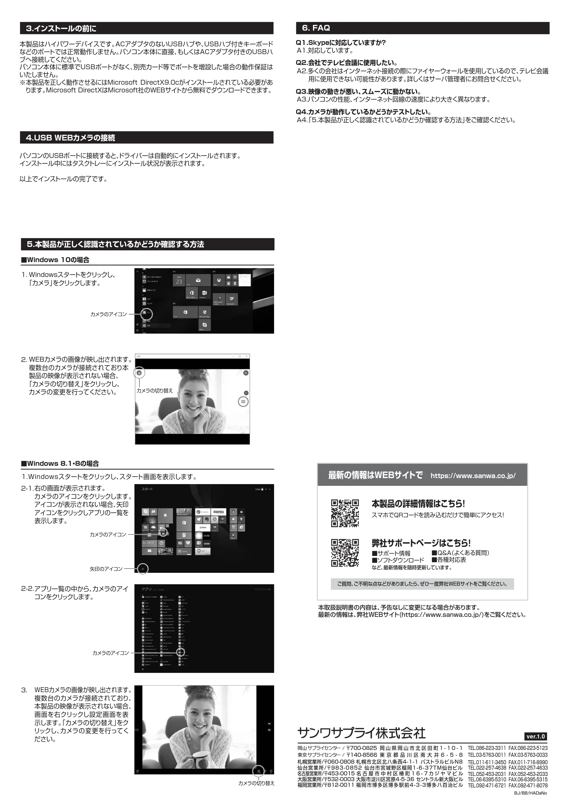 サンワサプライ CMS-V40BK-3 取扱説明書 — 原本ページ — 2ページ