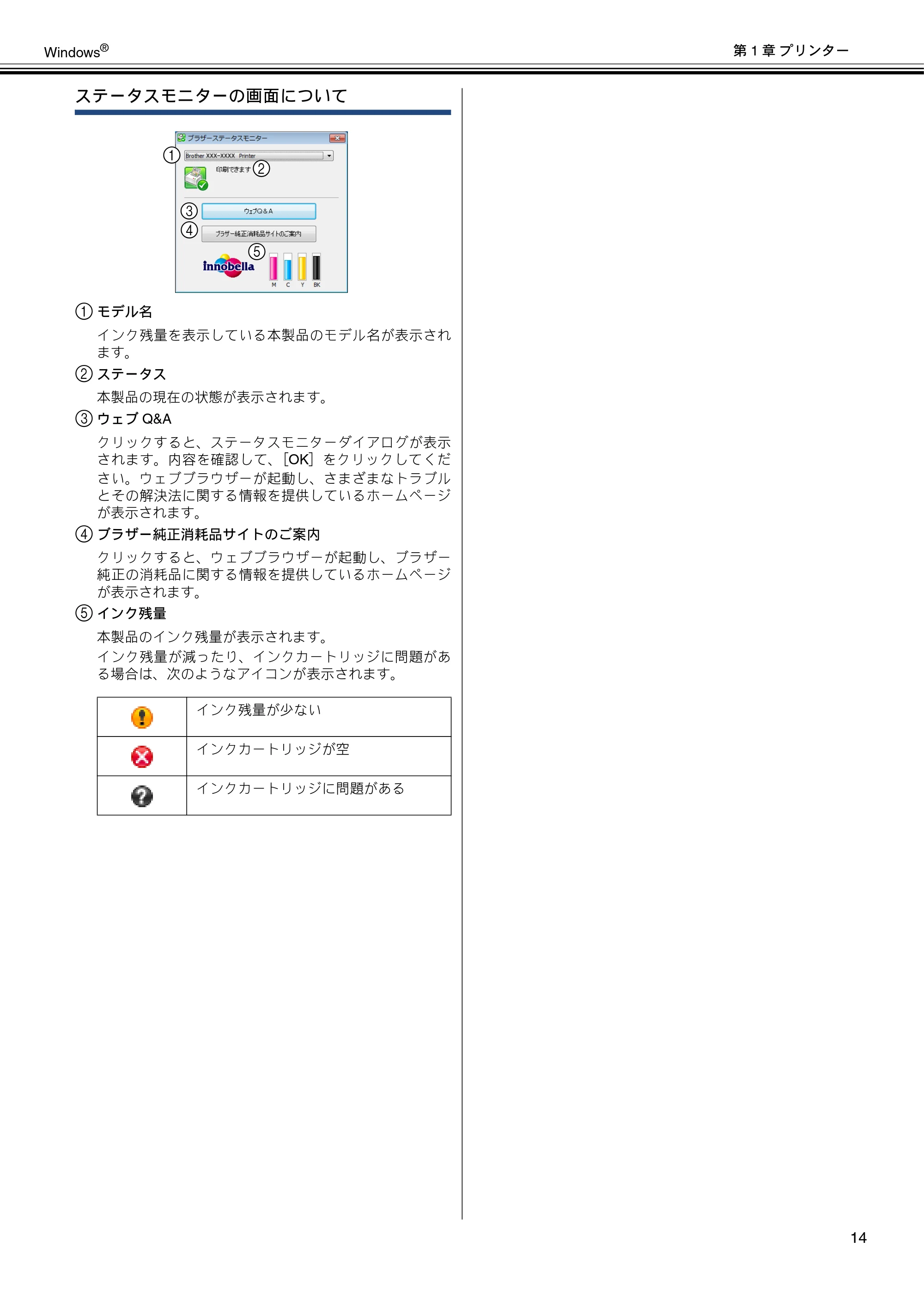 ブラザー MFC-J6573CDW / MFC-J6973CDW / MFC-J6990CDW ユーザーズガイド ~パソコン活用編~ — 原本ページ — 15ページ