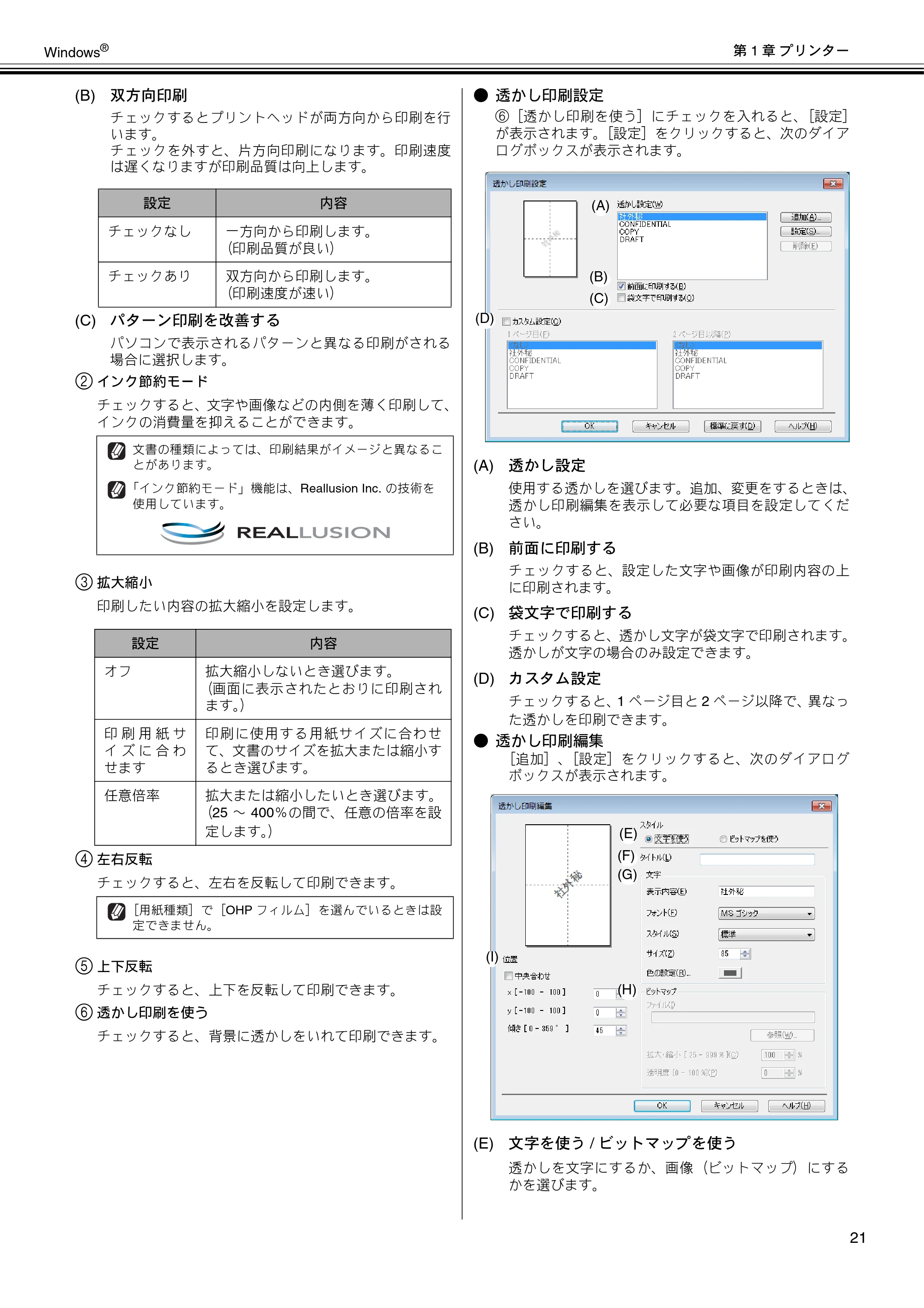 ブラザー MFC-J6573CDW / MFC-J6973CDW / MFC-J6990CDW ユーザーズガイド ~パソコン活用編~ — 原本ページ — 22ページ