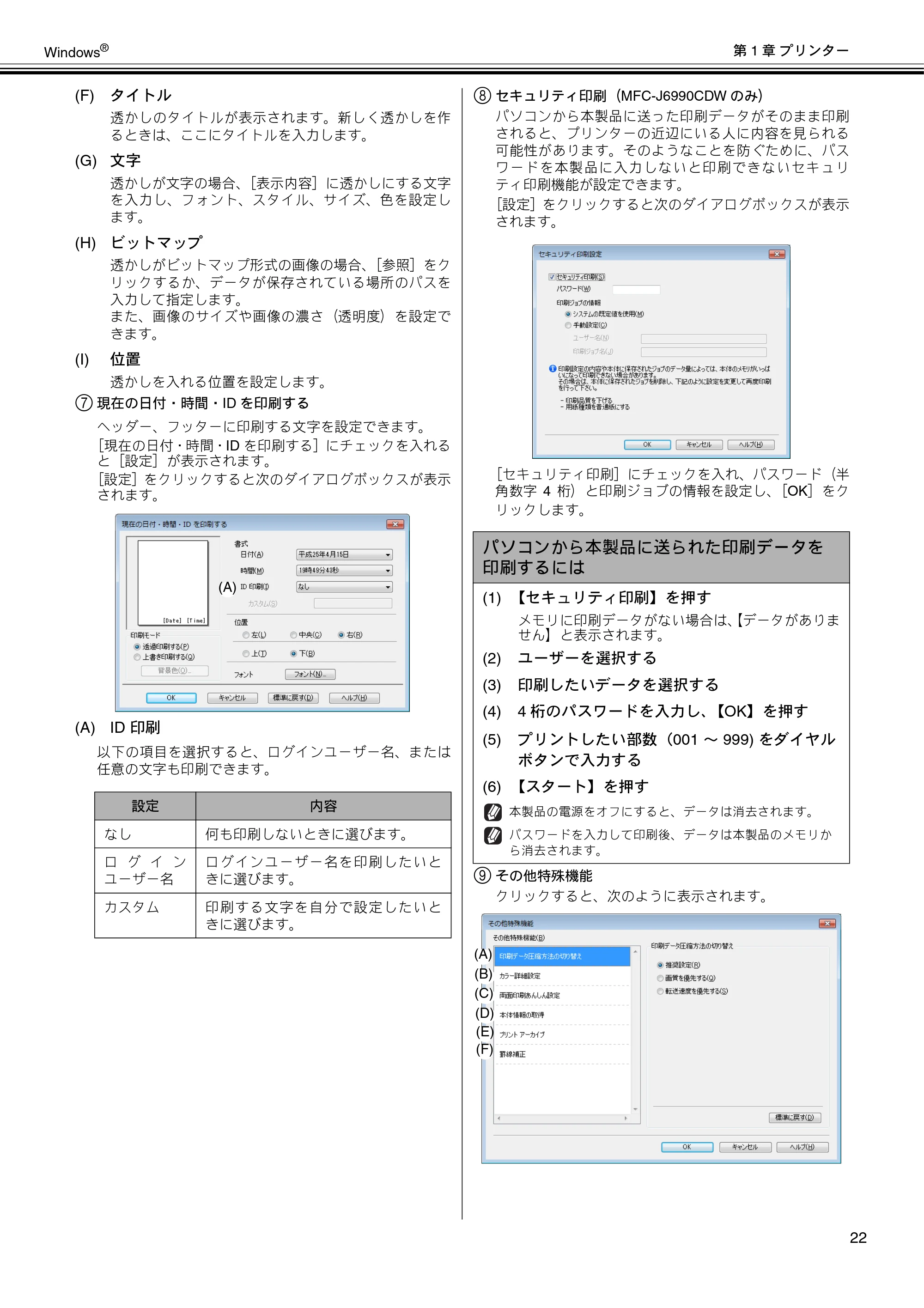 ブラザー MFC-J6573CDW / MFC-J6973CDW / MFC-J6990CDW ユーザーズガイド ~パソコン活用編~ — 原本ページ — 23ページ