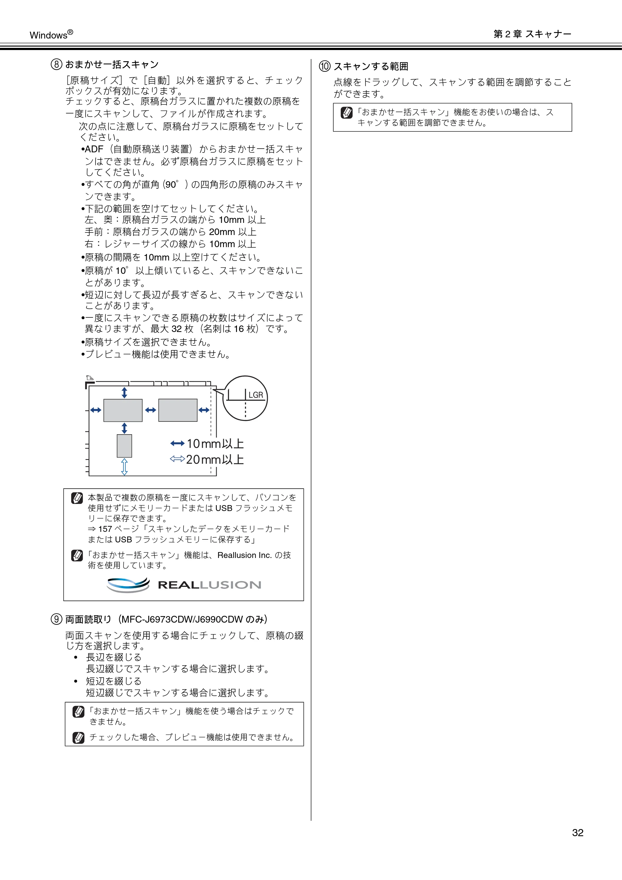 ブラザー MFC-J6573CDW / MFC-J6973CDW / MFC-J6990CDW ユーザーズガイド ~パソコン活用編~ — 原本ページ — 33ページ