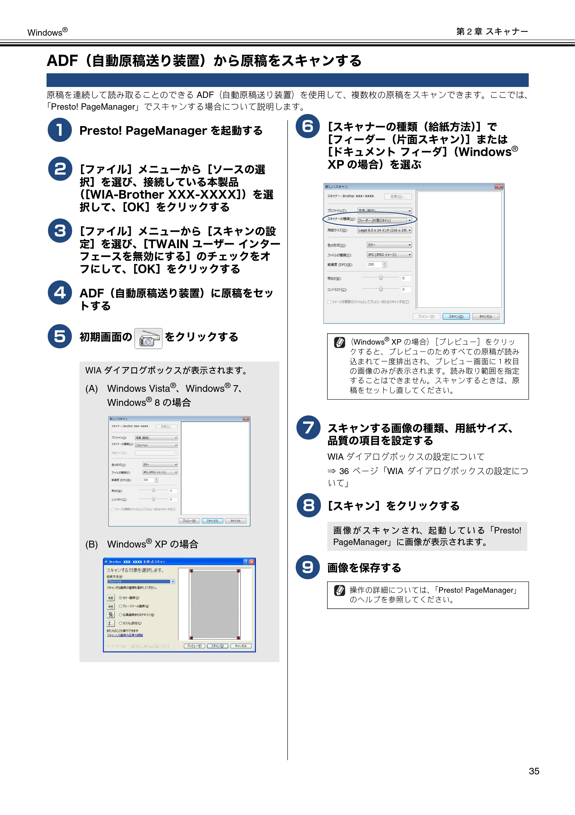 ブラザー MFC-J6573CDW / MFC-J6973CDW / MFC-J6990CDW ユーザーズガイド ~パソコン活用編~ — ADF(自動原稿送り装置)から原稿をスキャンする — 原本ページ — 36ページ